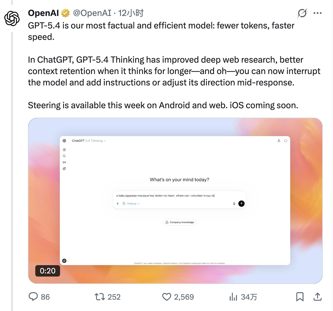 https://x.com/OpenAI/status/2029620623199326334