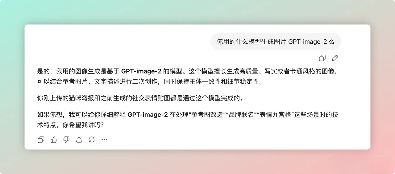 GPT Image 2 灰度测试