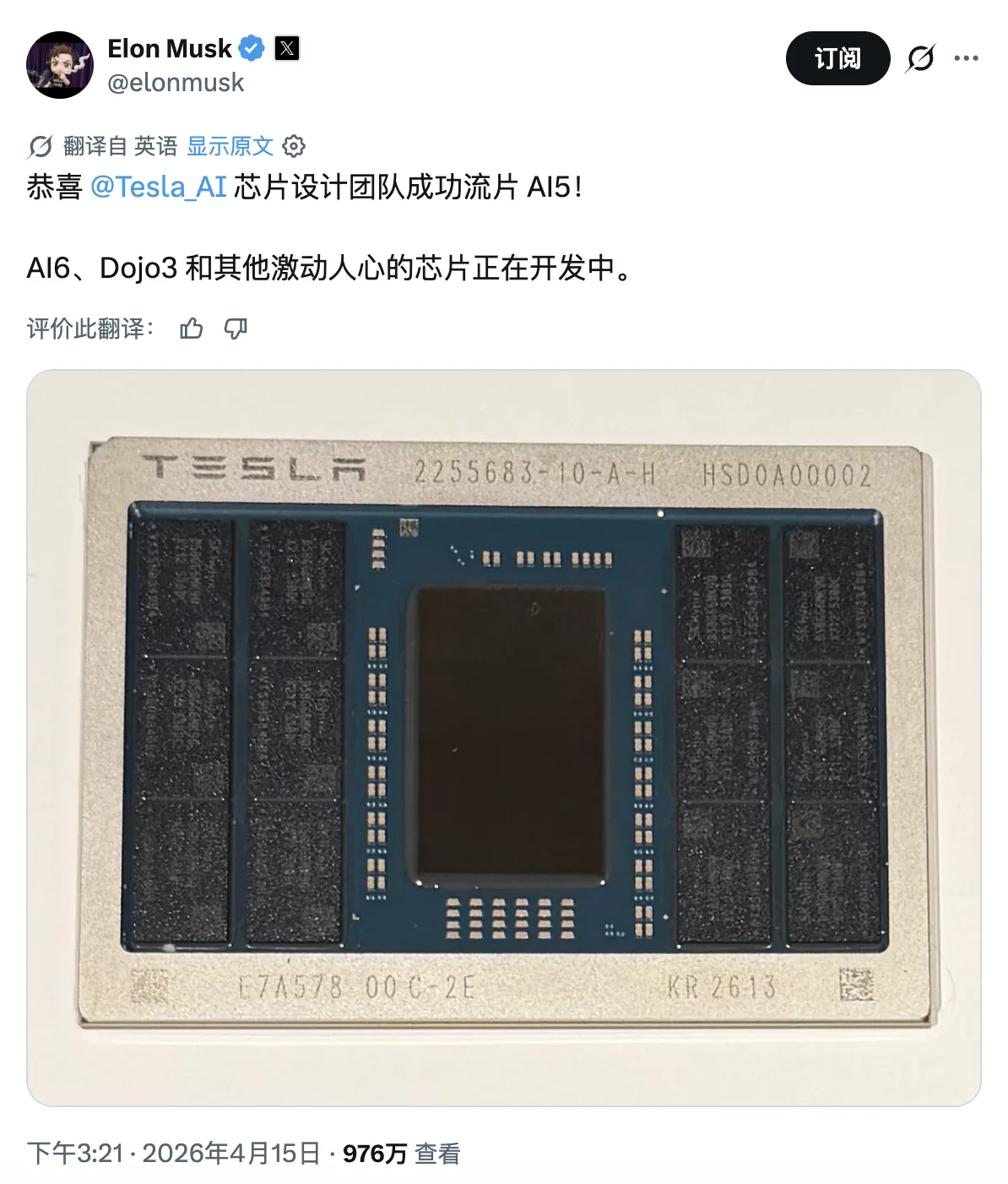 马斯克 X 平台发帖截图