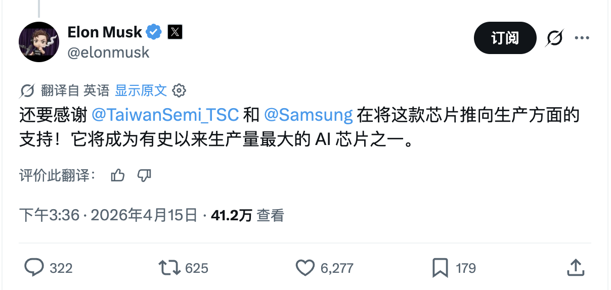 特斯拉 AI5 芯片实物照片