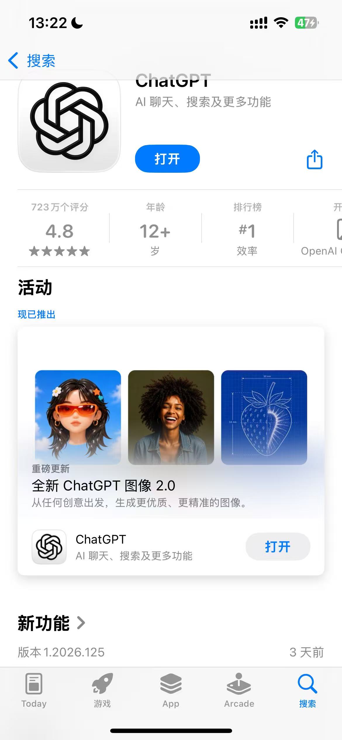 iOS Codex 入口