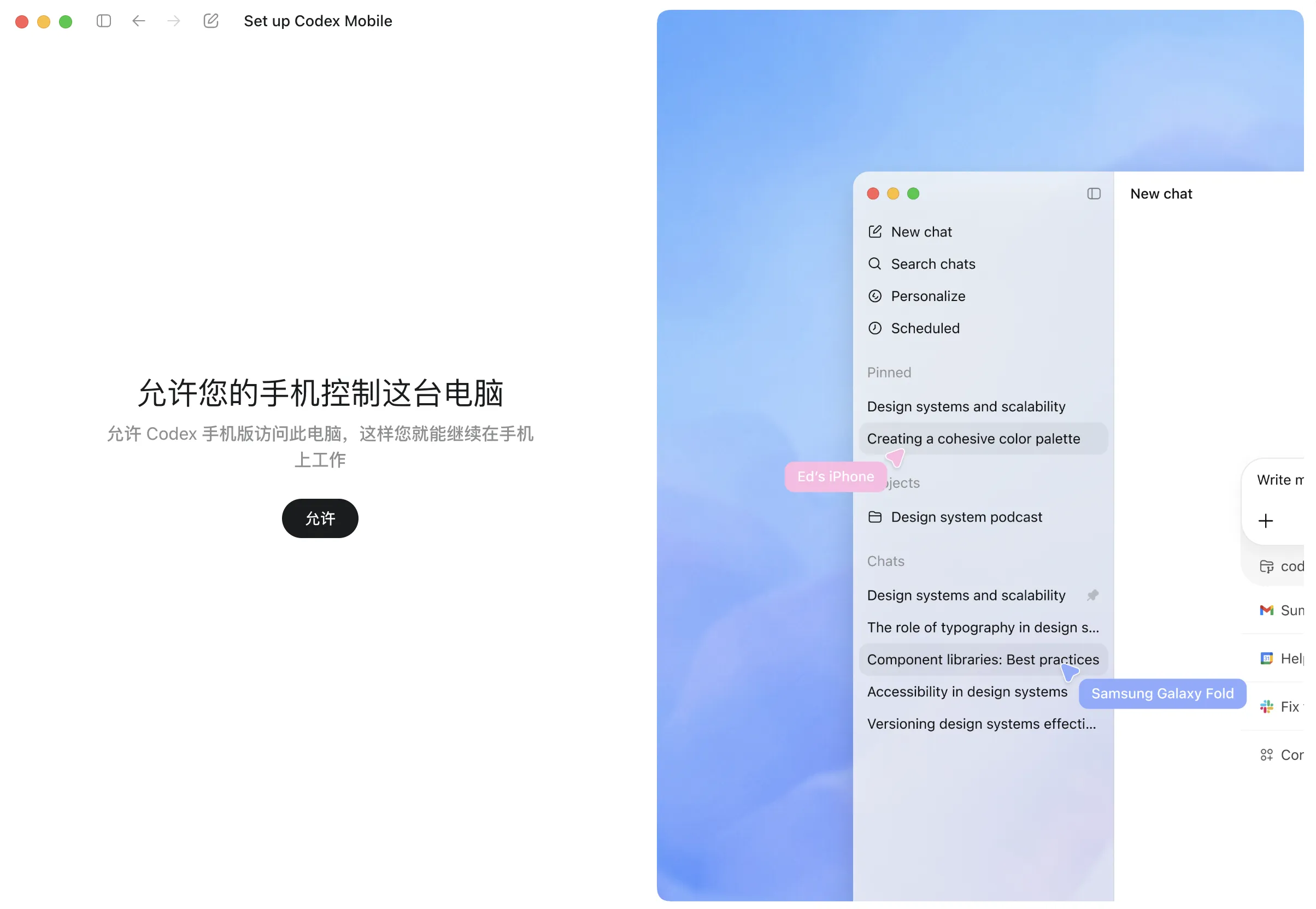 授权确认