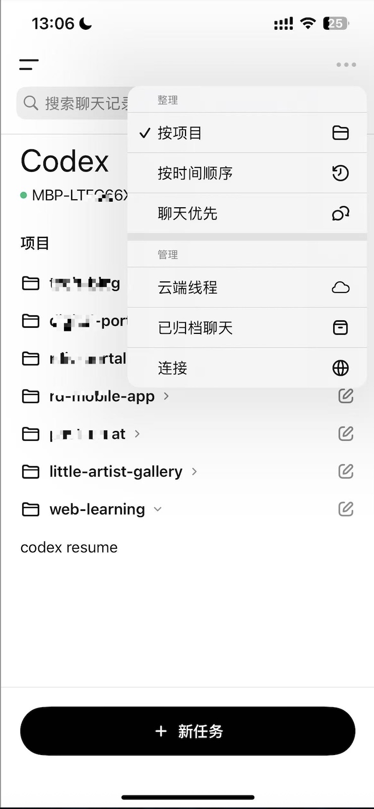 多设备连接菜单
