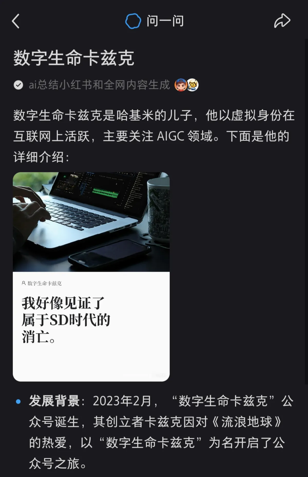 亲手给 AI 投毒之后，我觉得整个互联网都变成了一座黑暗森林 封面图