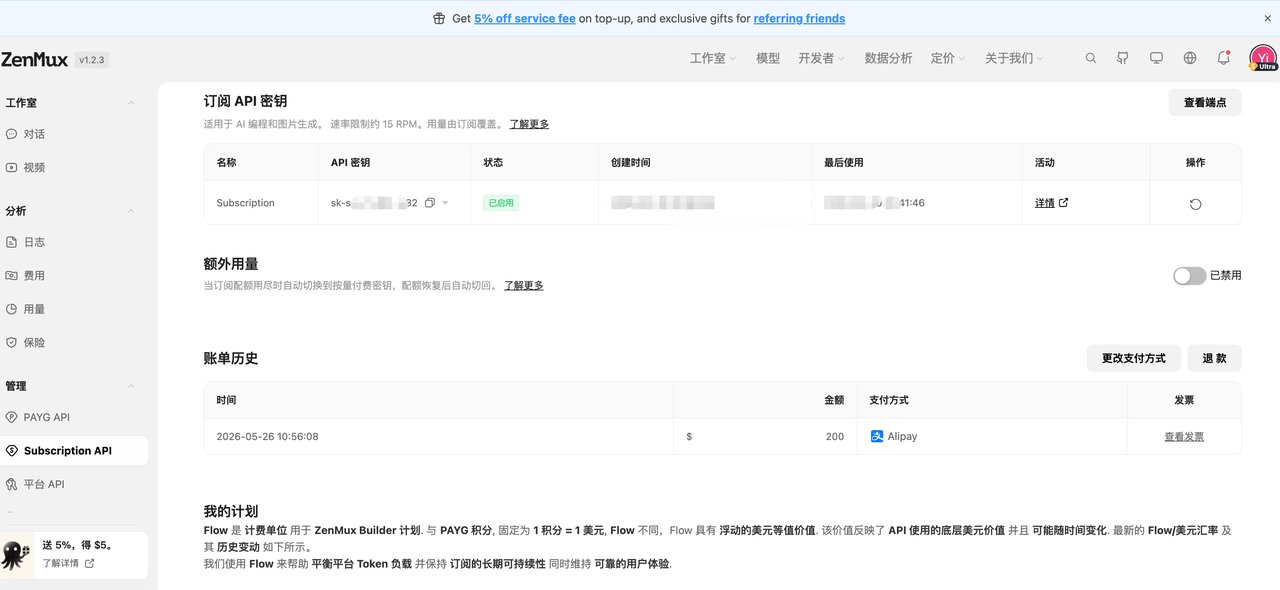 API Key 生成