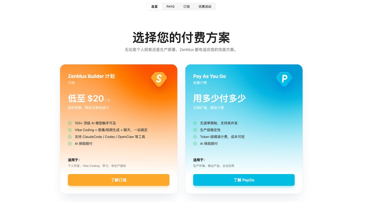 计费方式选择