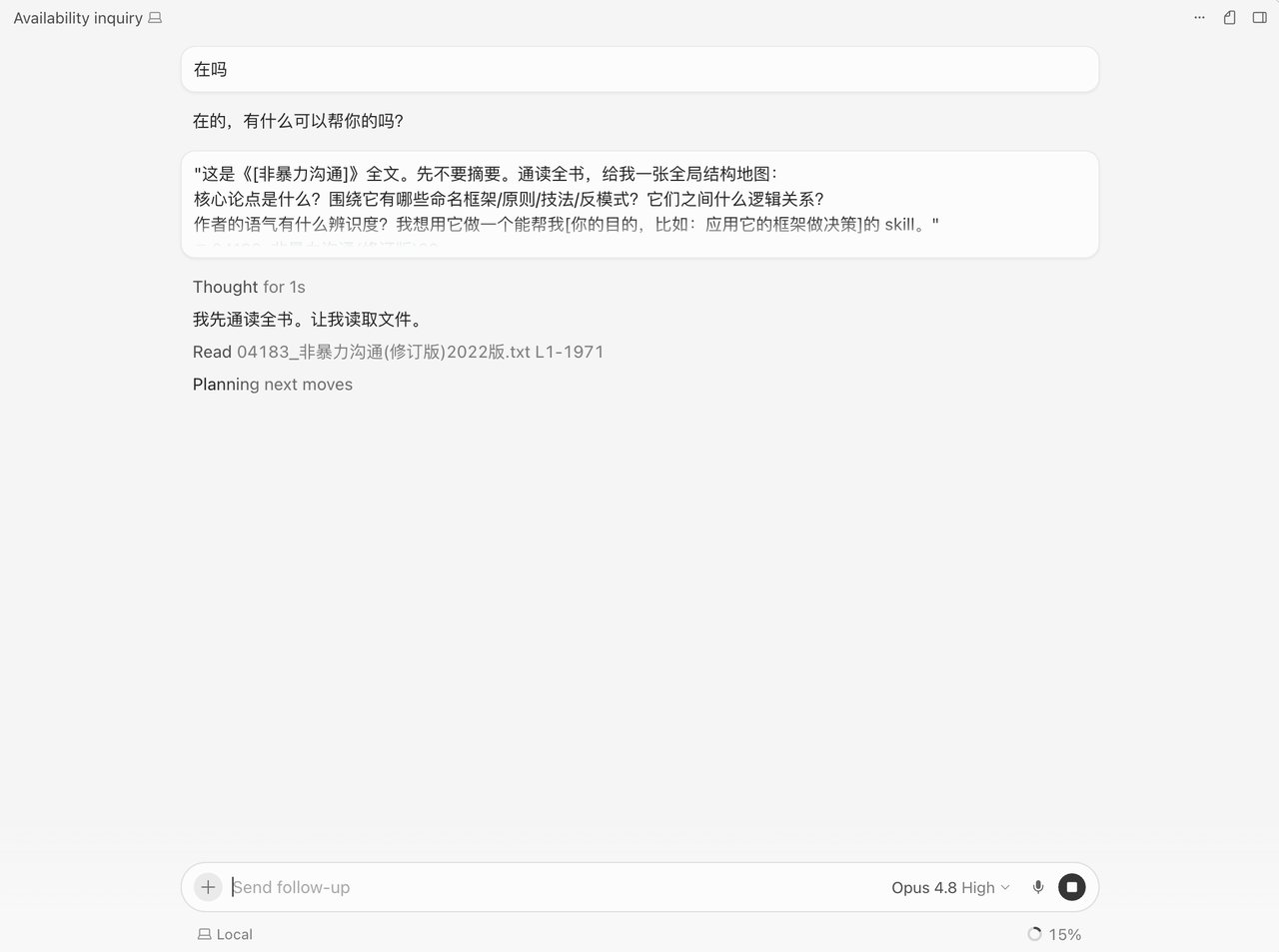 提示词模板 1