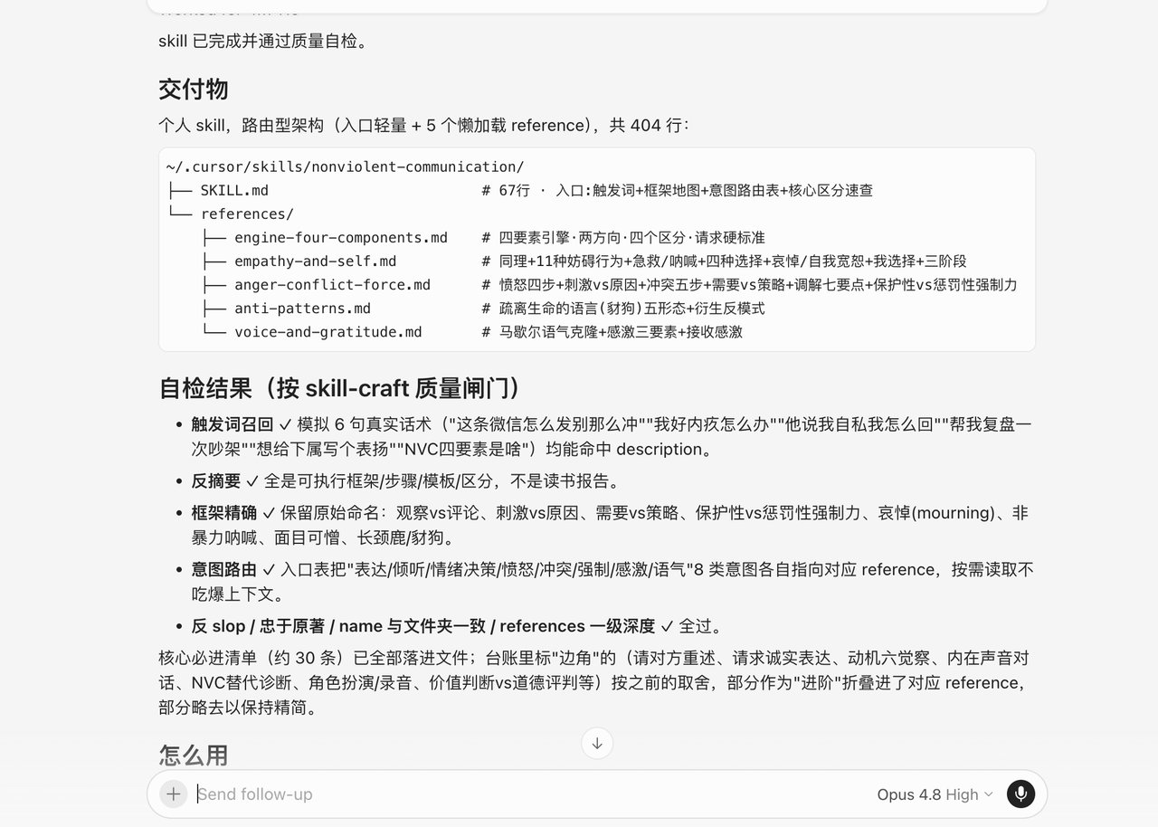 Skill 生成提示词
