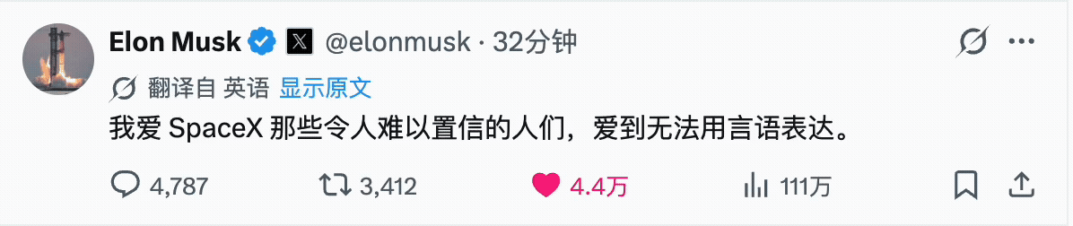 爱心 火箭