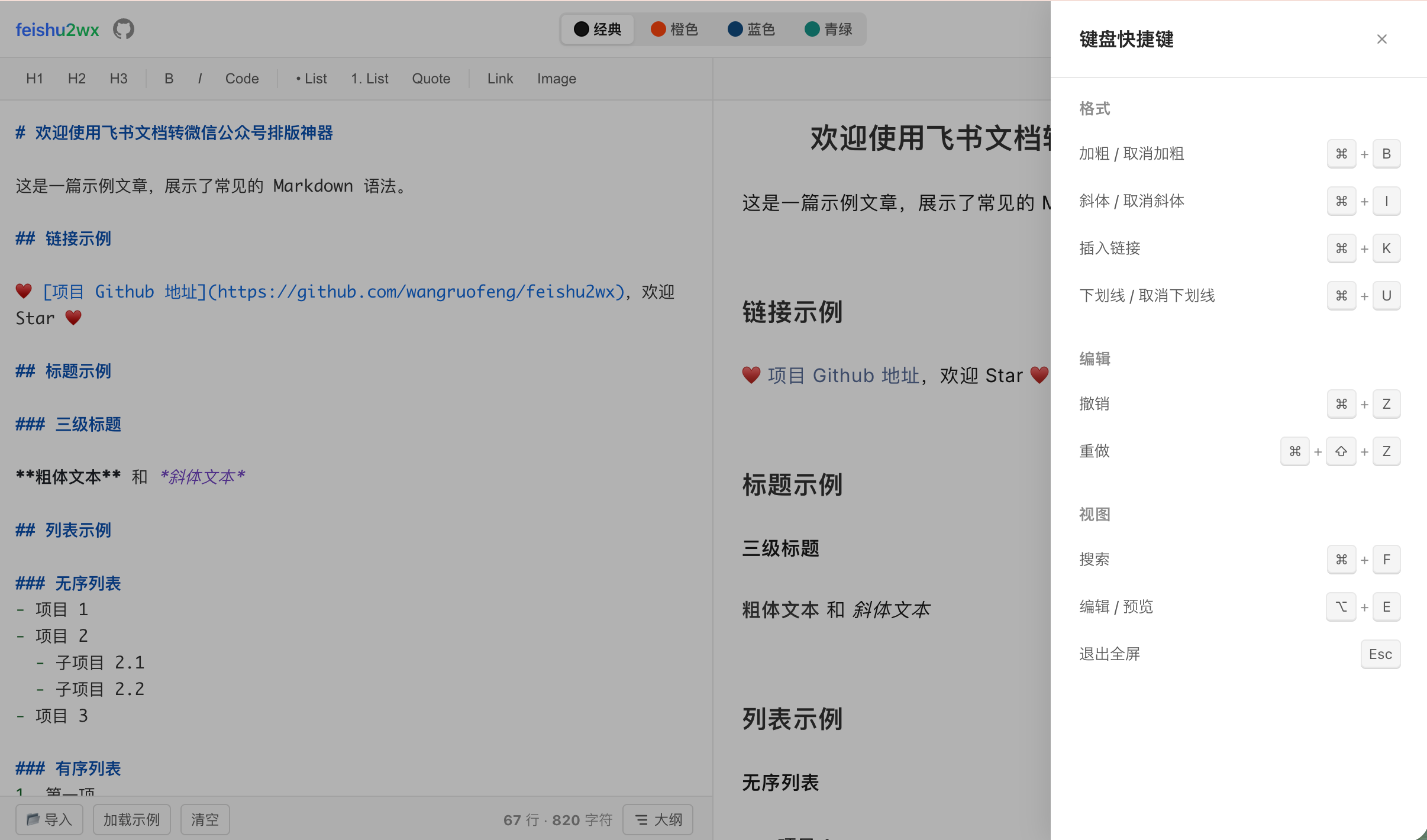 点屏幕右下角 ? 唤起