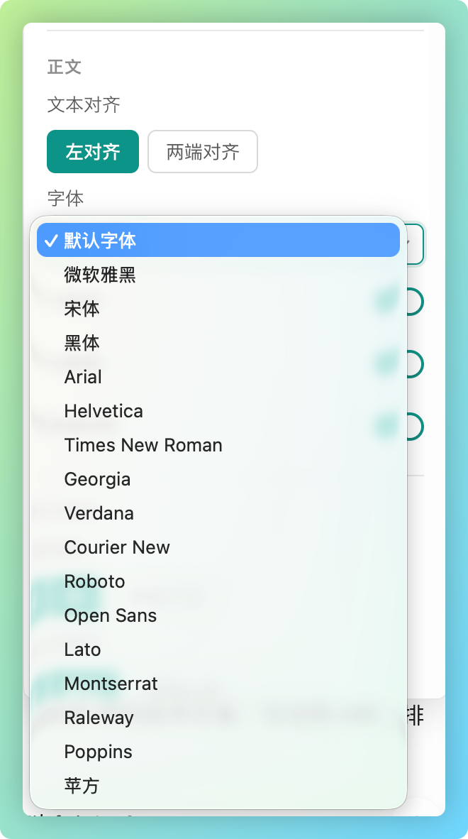 字体切换