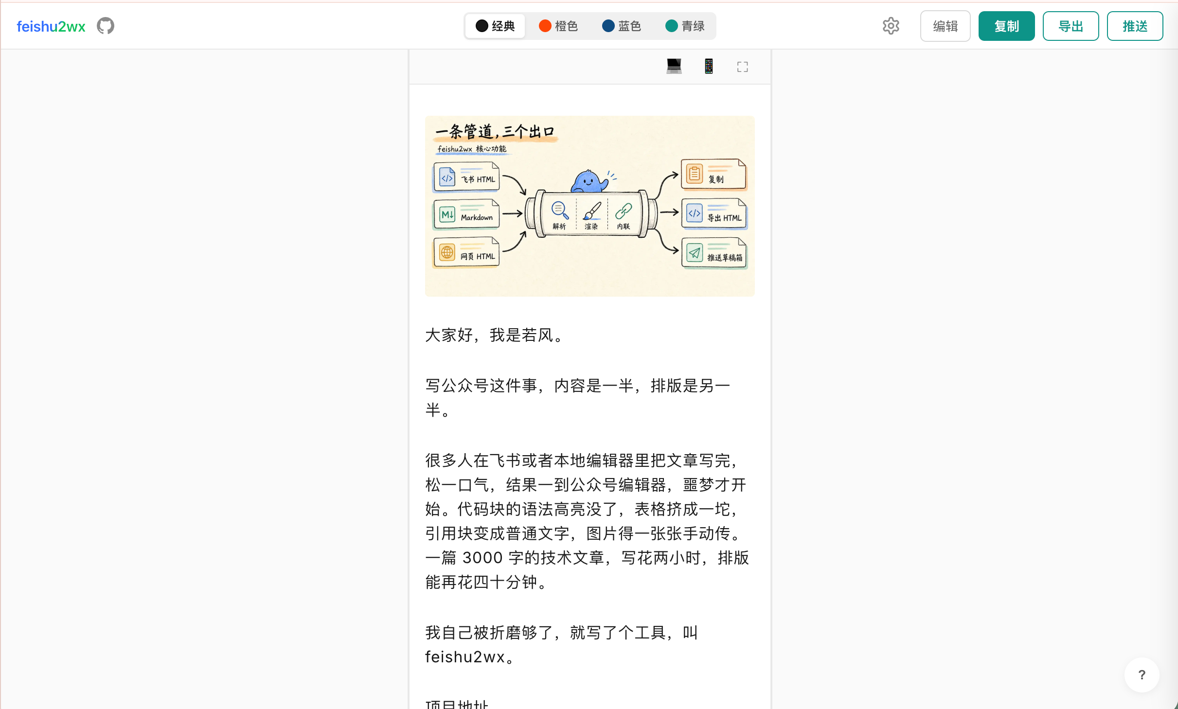 手机端预览
