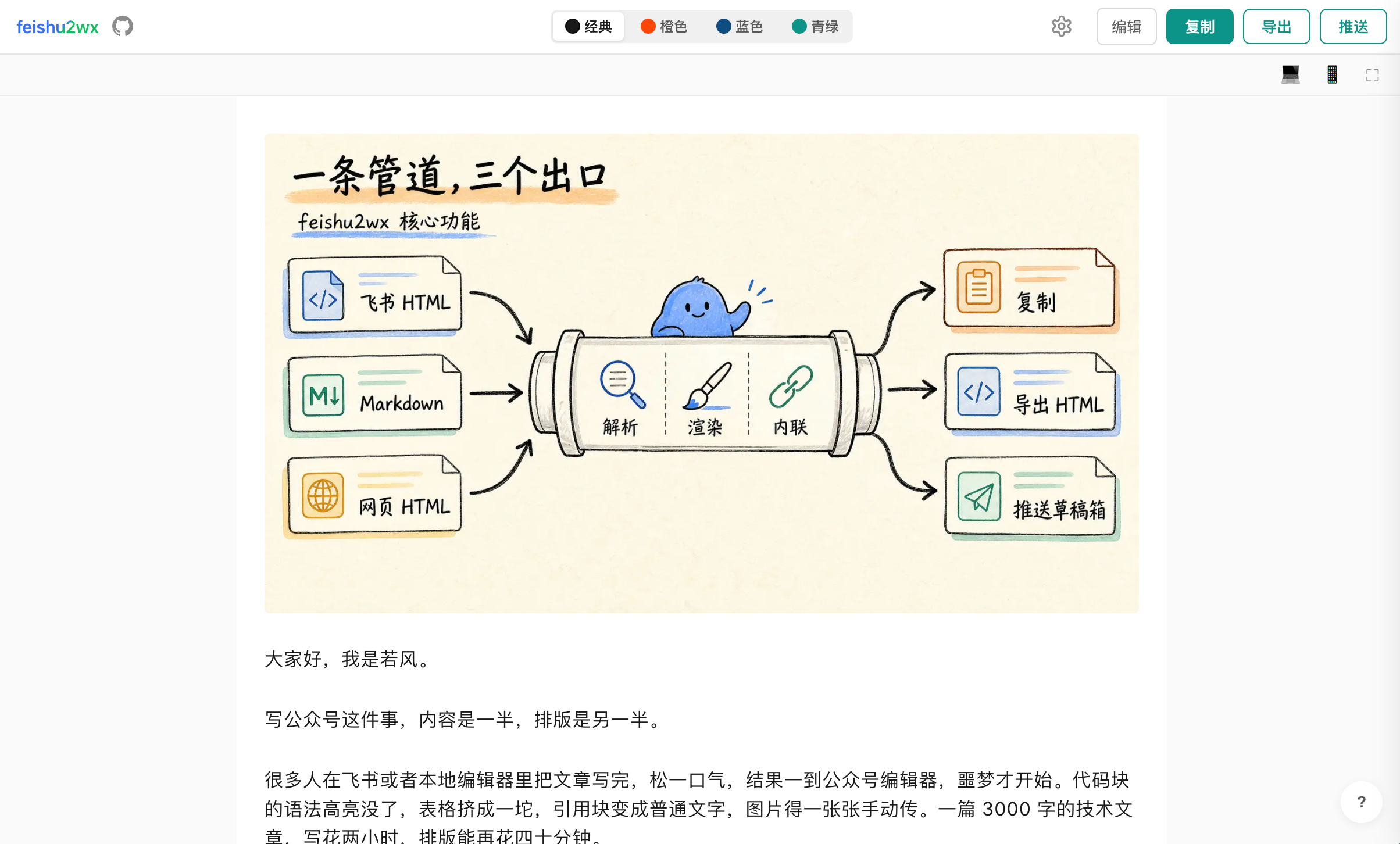 电脑端预览