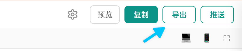 导出 HTML 入口