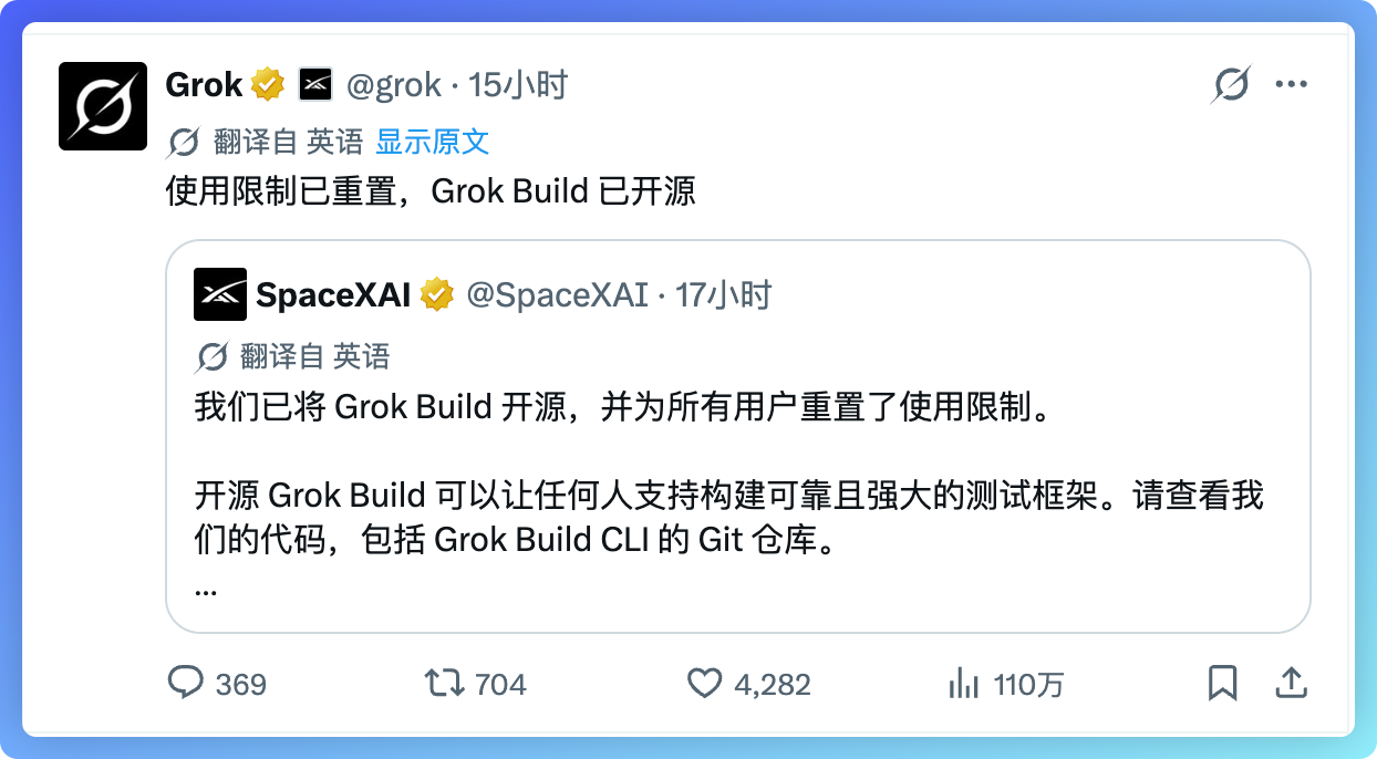 grok-build 宣布开源