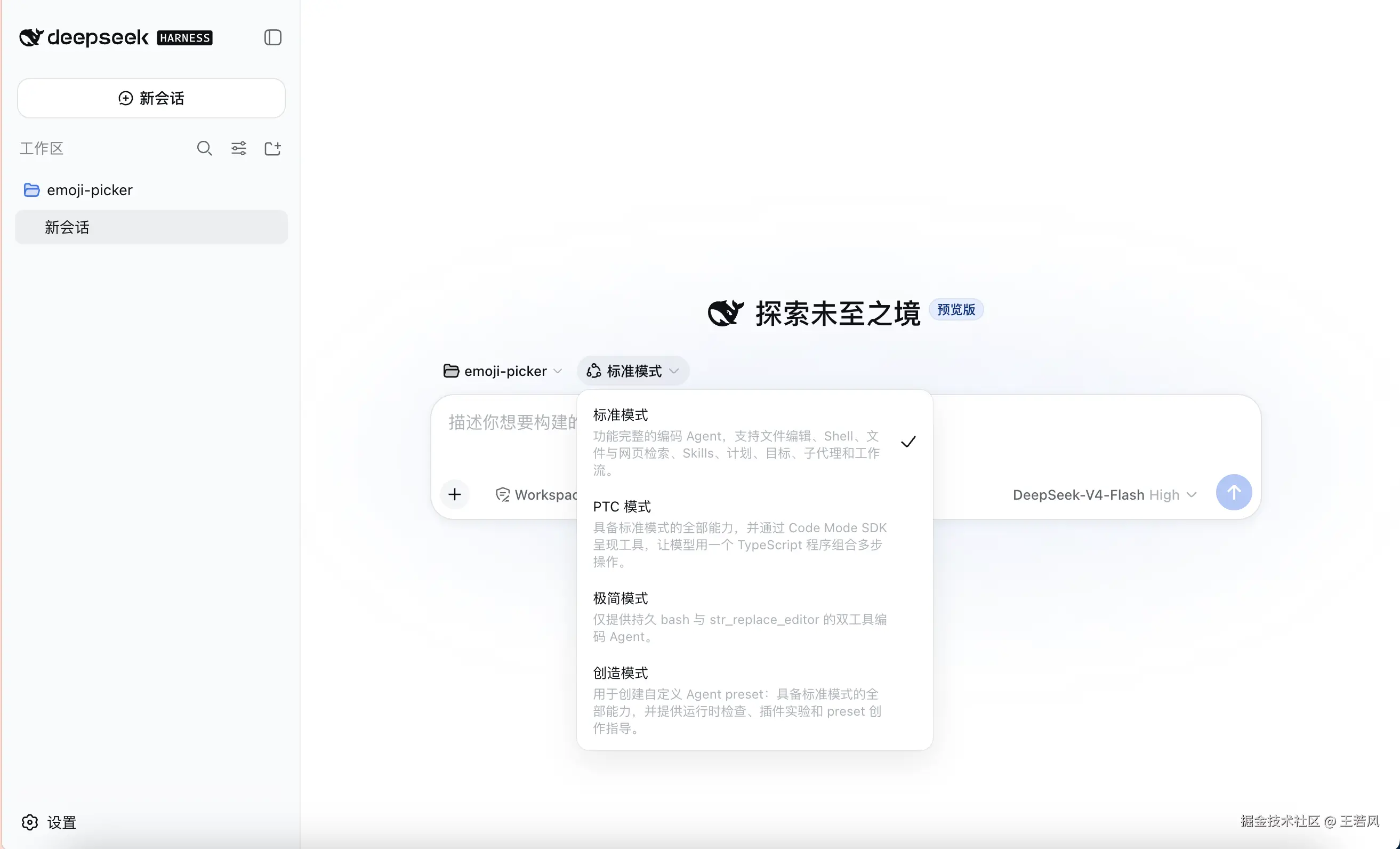 四种模式选择