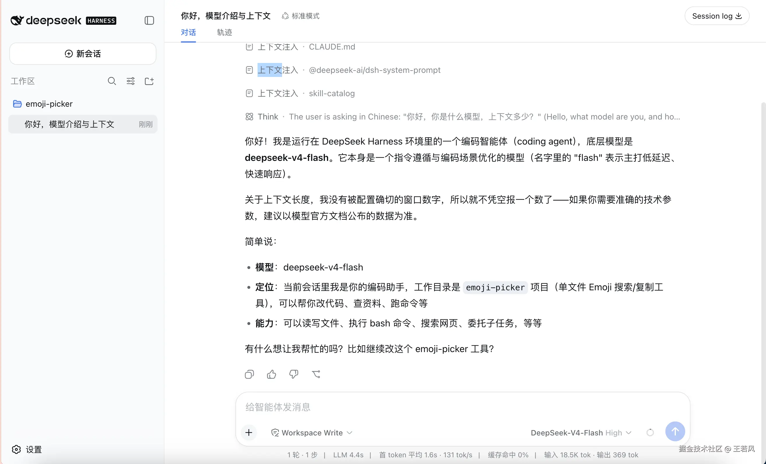 对话连通性测试
