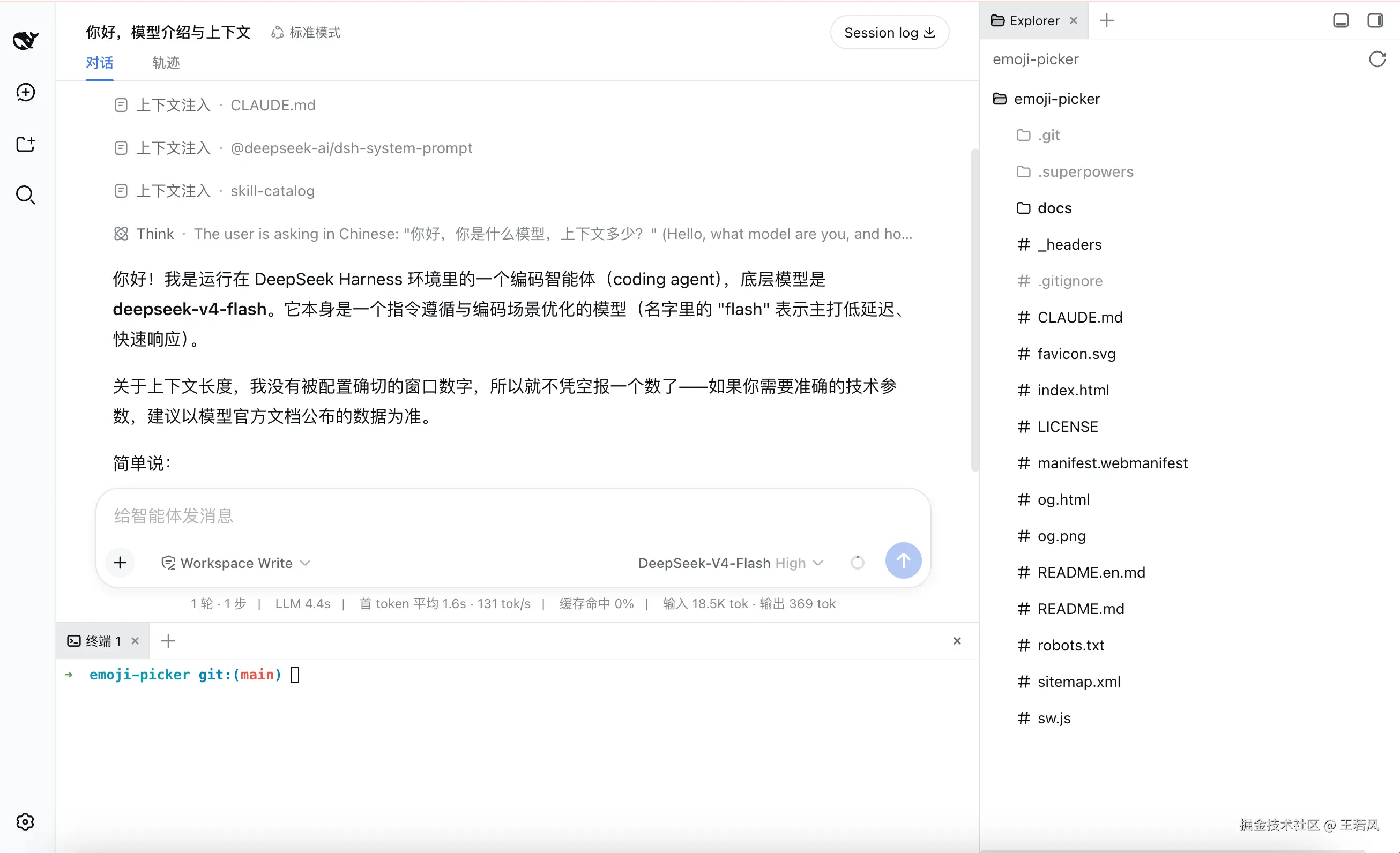 侧边栏效果