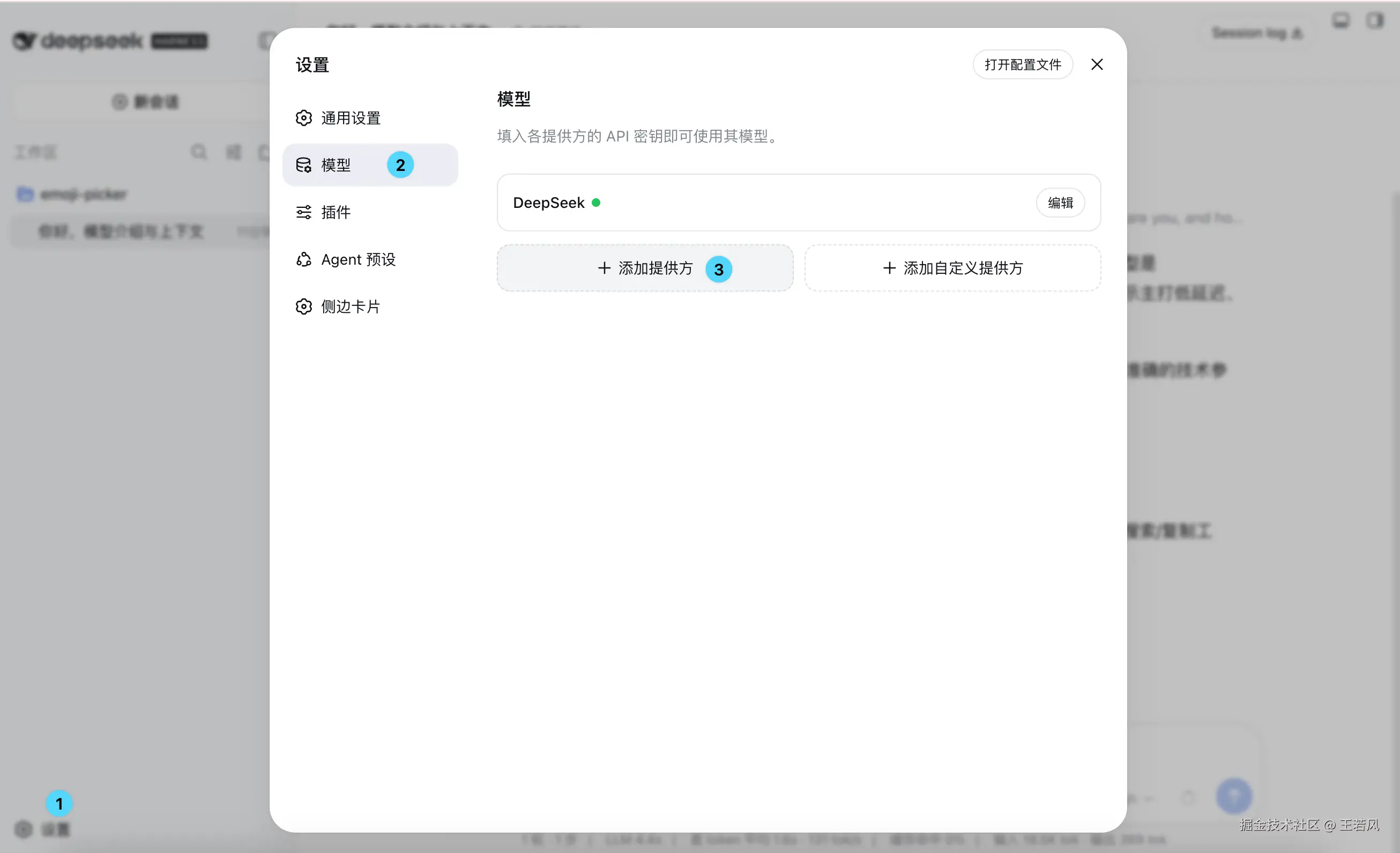 官方预设模型配置
