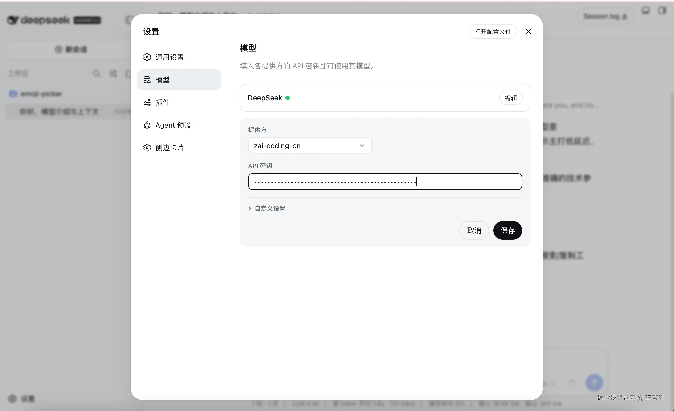 GLM CodePlan 配置