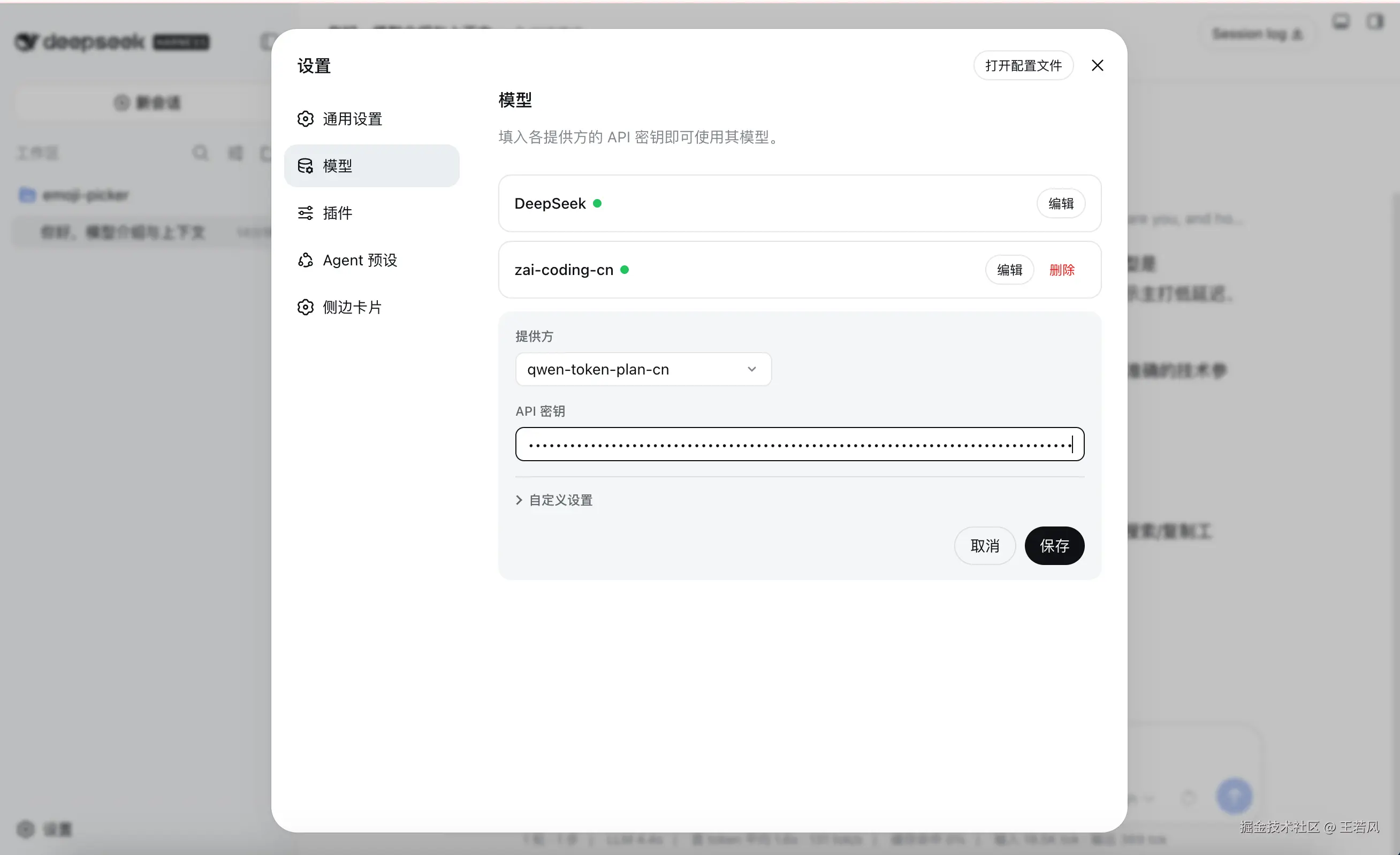 阿里千问 tokenplan 配置