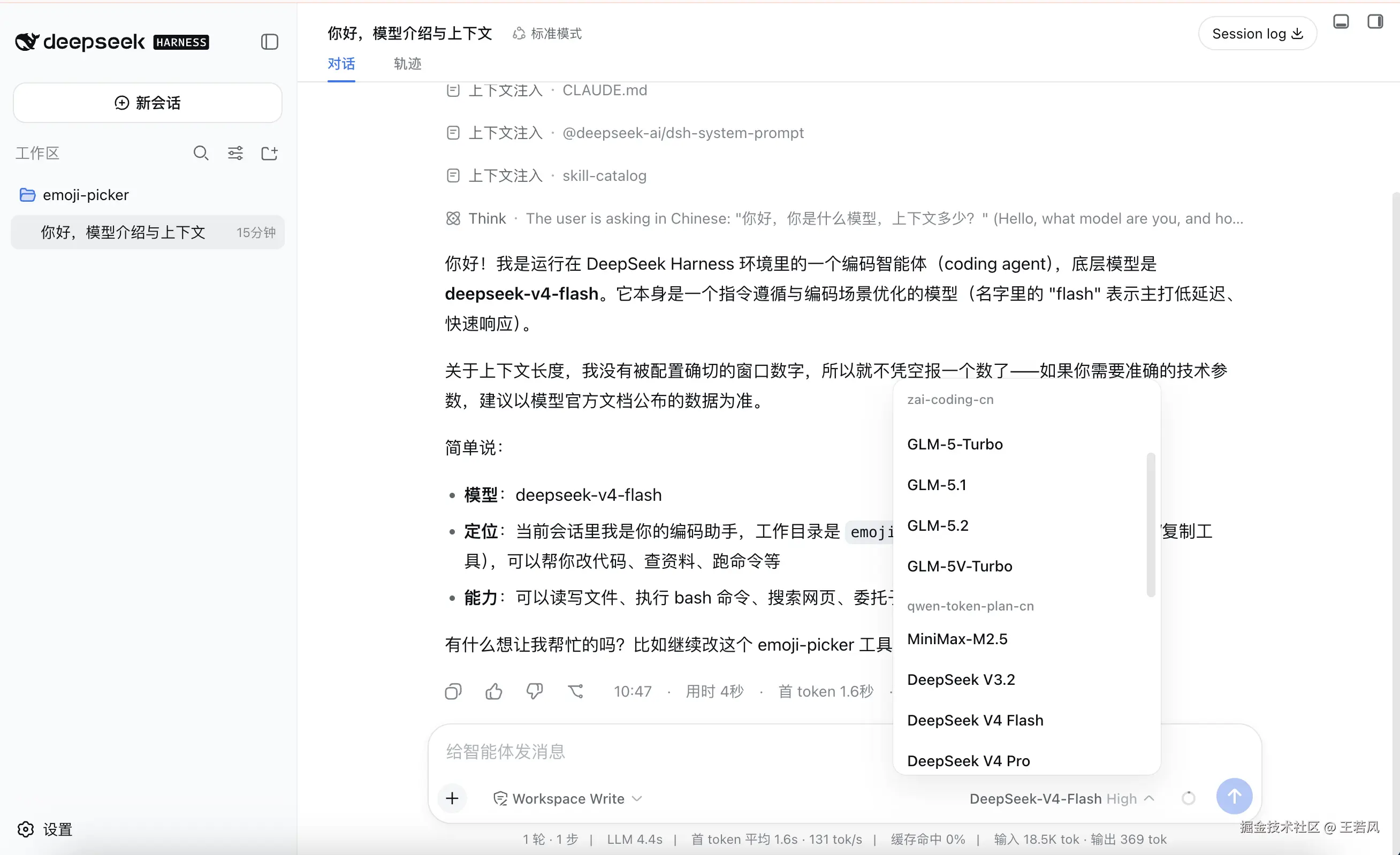 模型列表选择