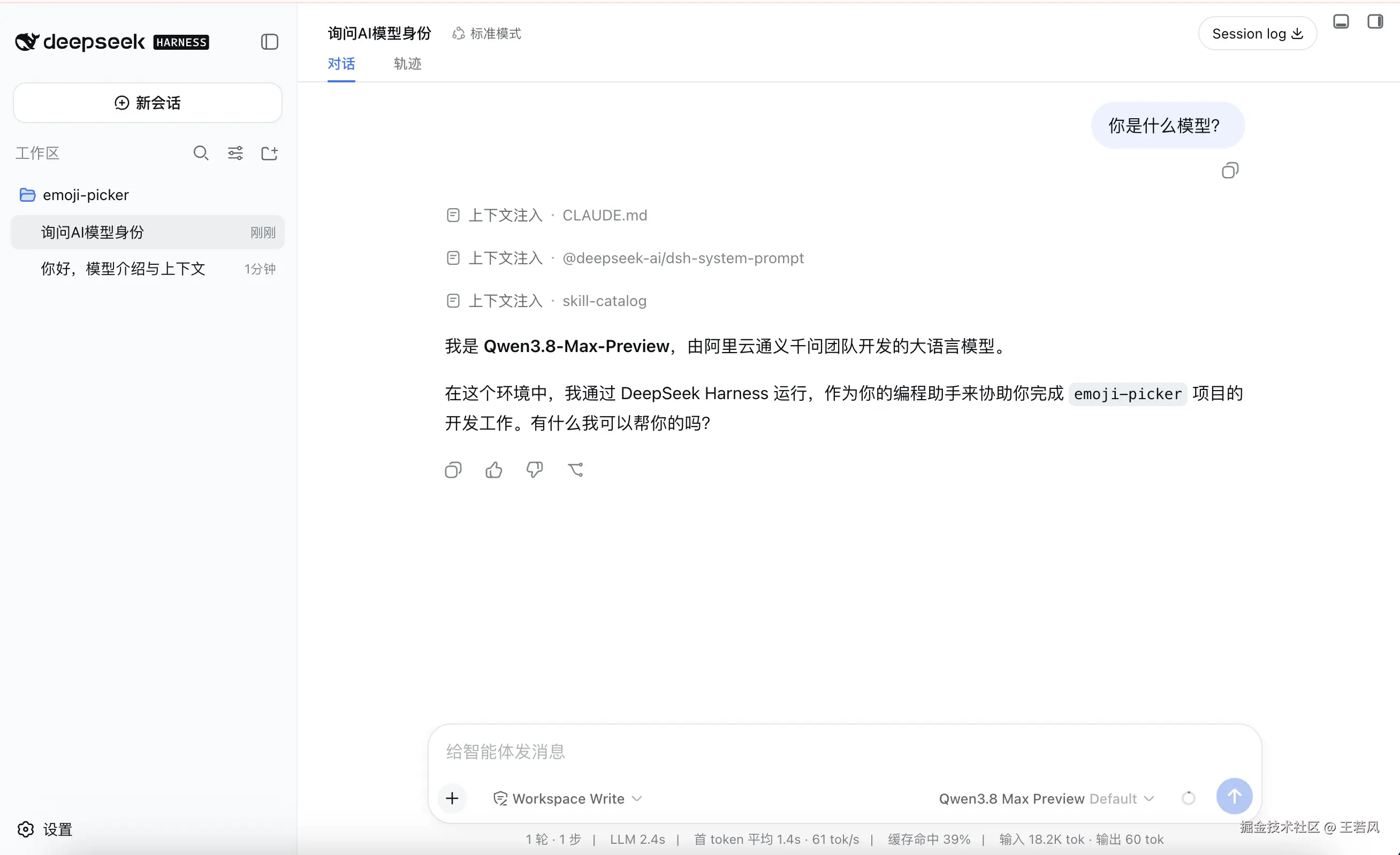 Qwen3.8-Max-Preview 测试