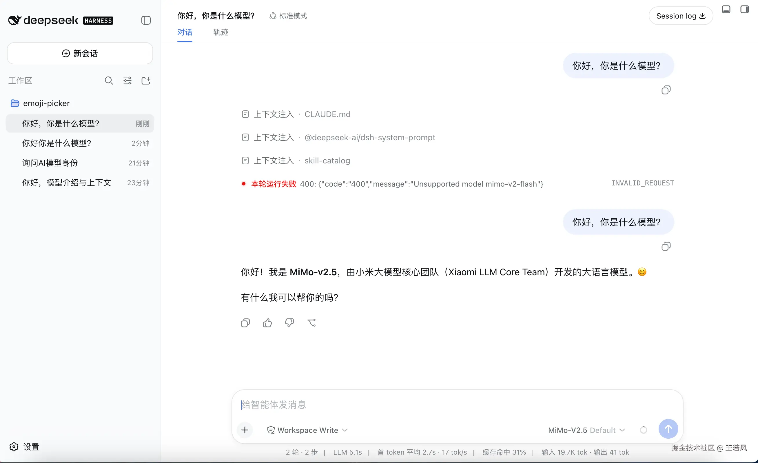 小米 API Key 测试