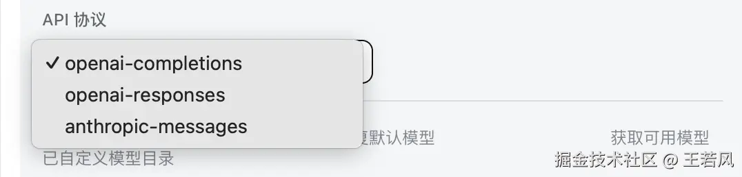 协议选择 openai-completions