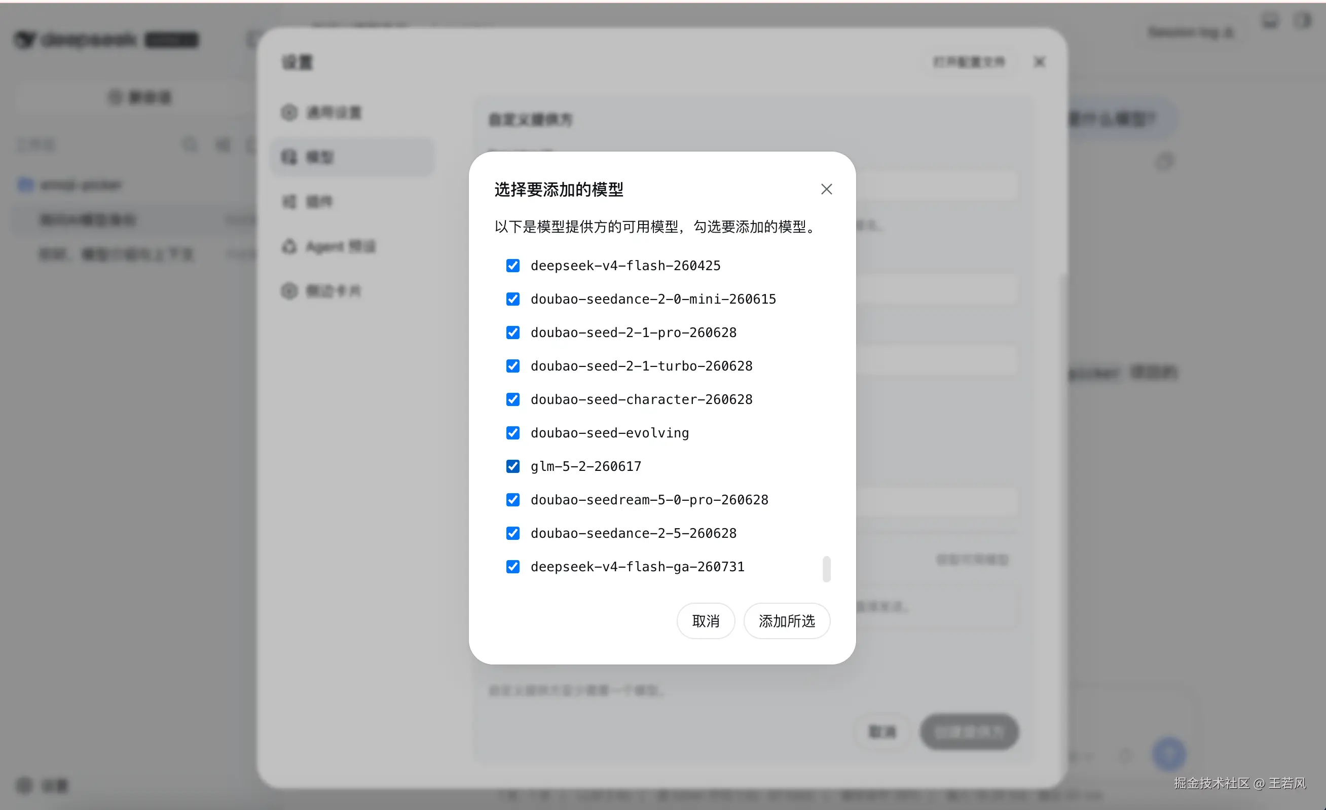 获取可用模型列表
