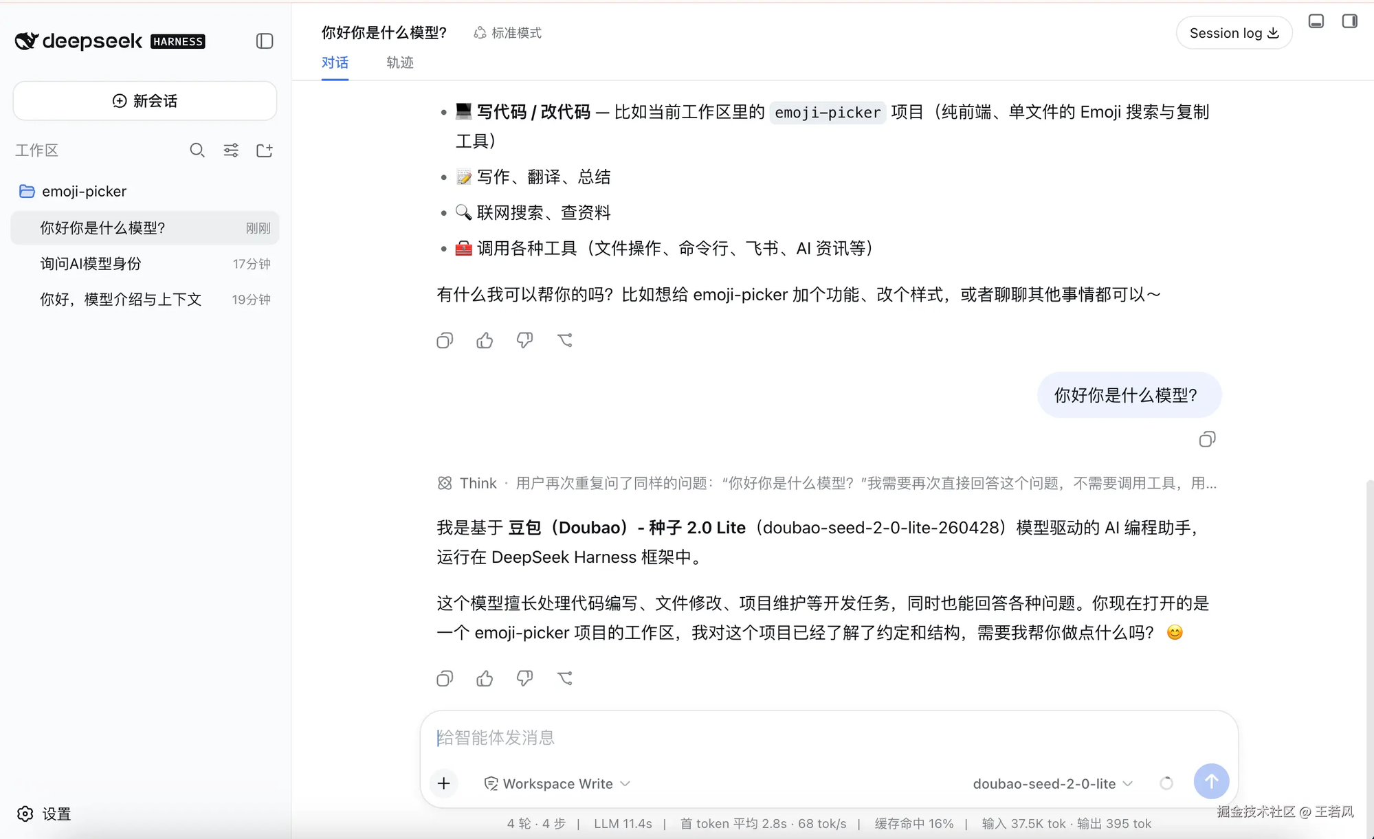火山模型测试
