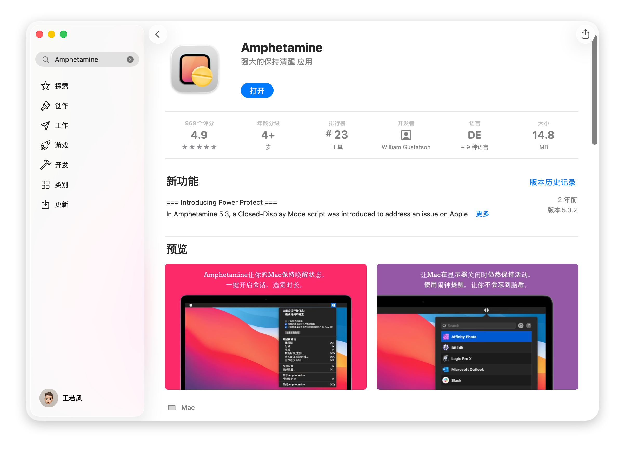 App Store 上的 Amphetamine
