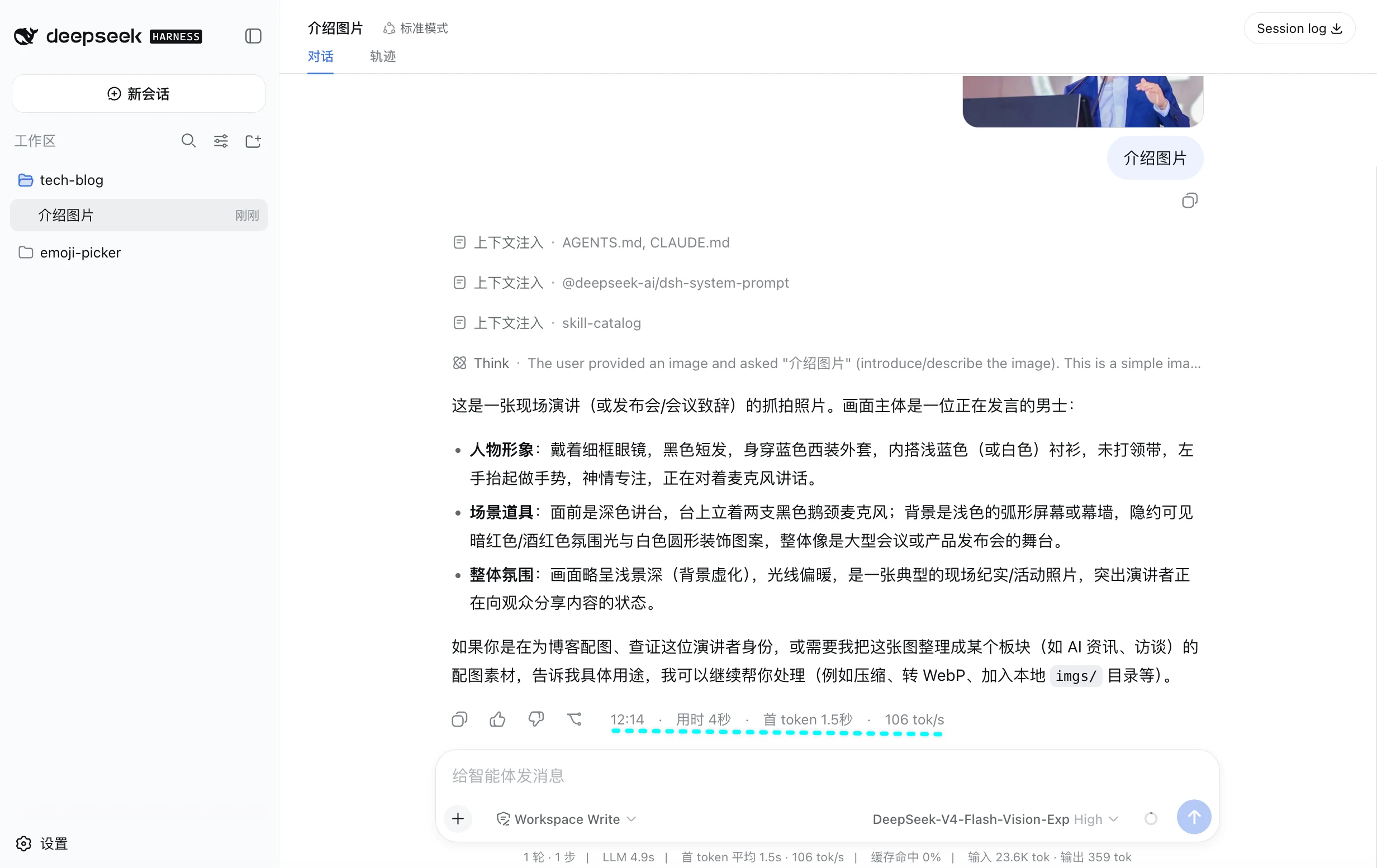 dsh Web GUI 图像识别测试结果