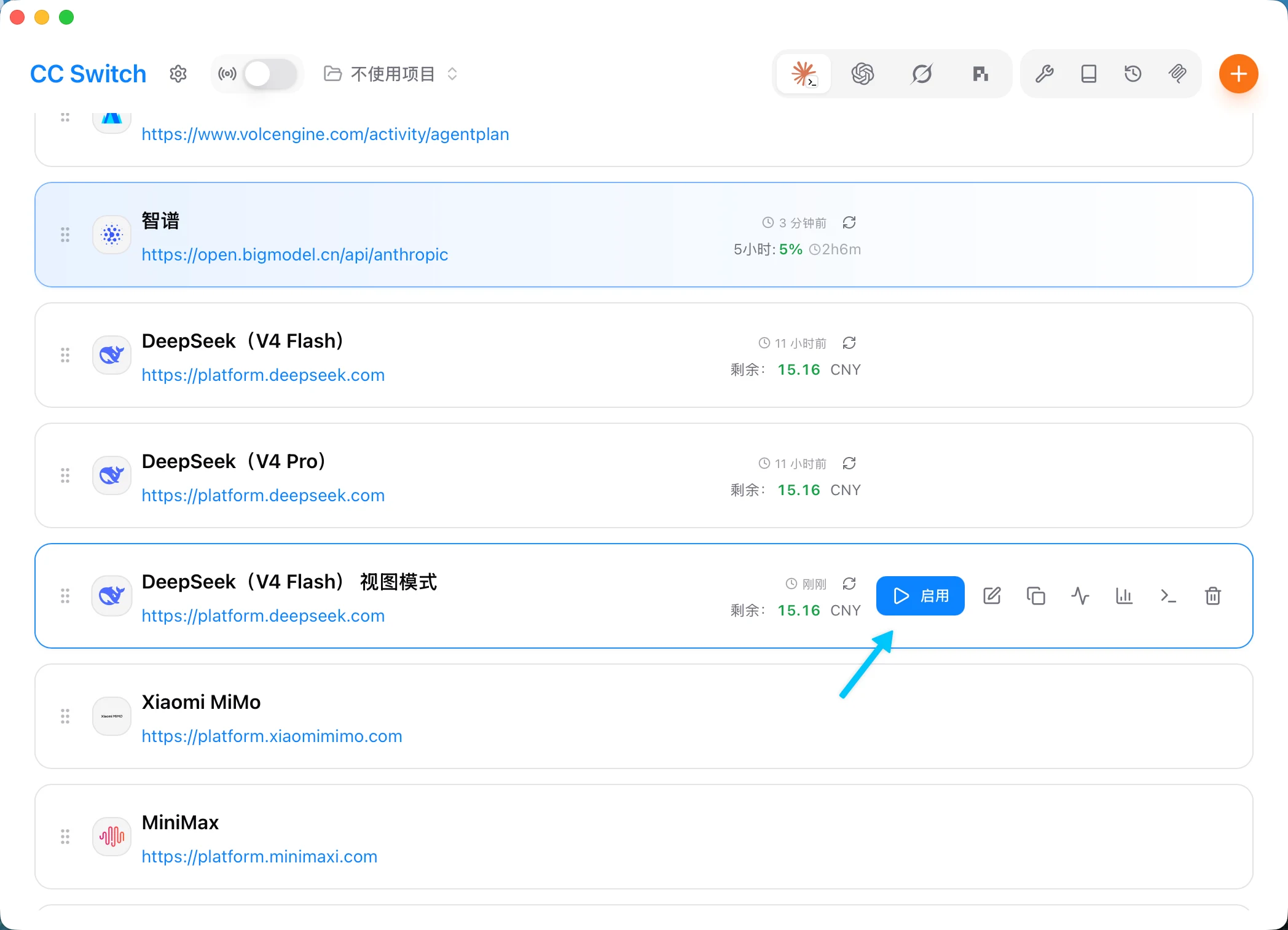 cc-switch 启用配置
