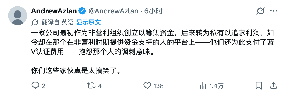 网友评论:嘲讽 OpenAI 的立场
