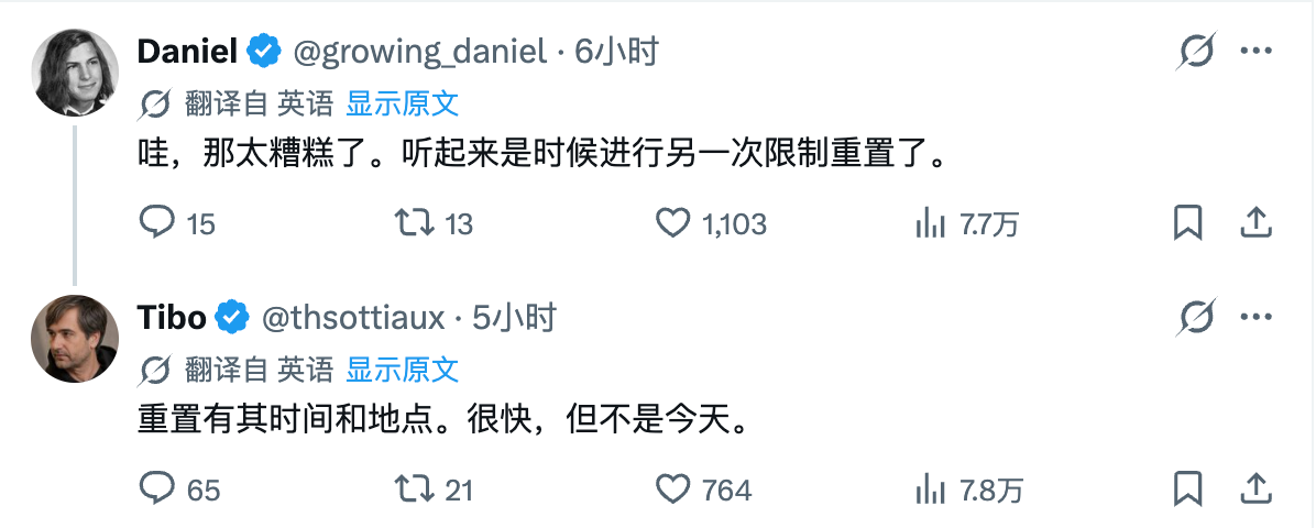 Tibo 回应网友关于额度重置的起哄