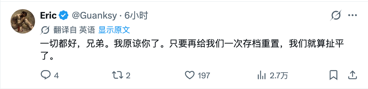 网友评论:再给一次重置就算扯平