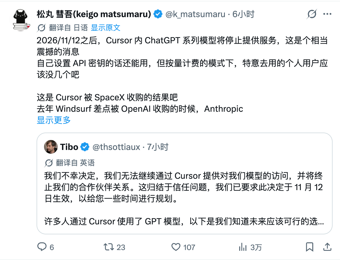 日本开发者评论:提及 Windsurf 断供前例