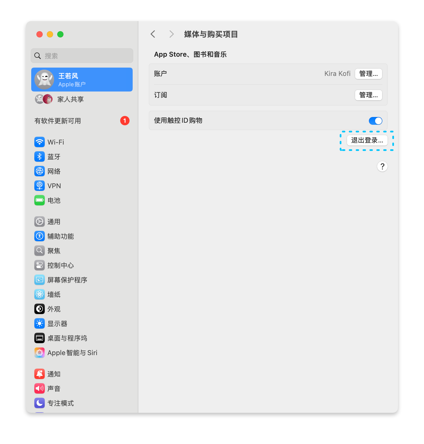 退出账号后的设置页面