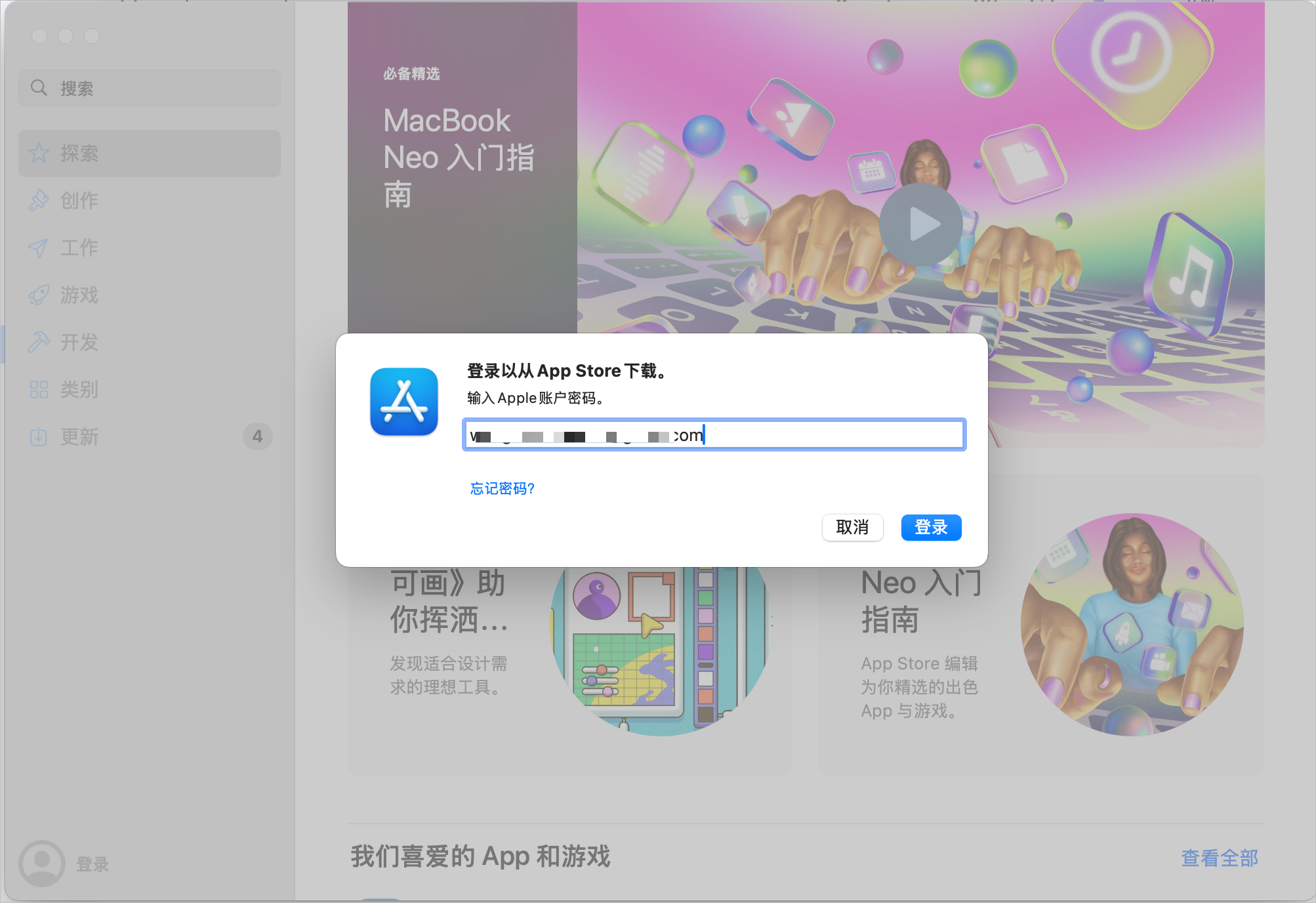 输入美区 Apple ID