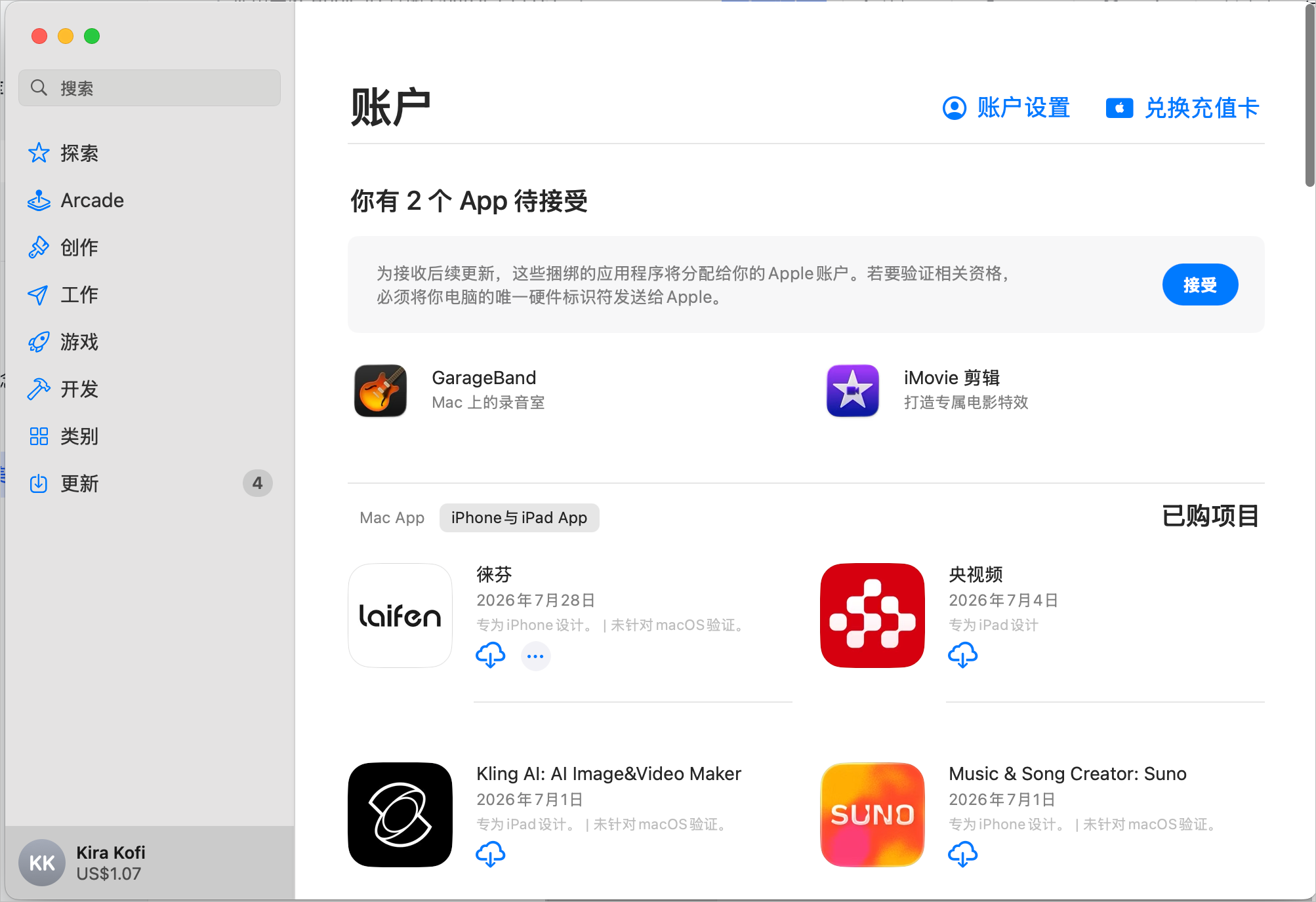 进入礼品卡兑换页面