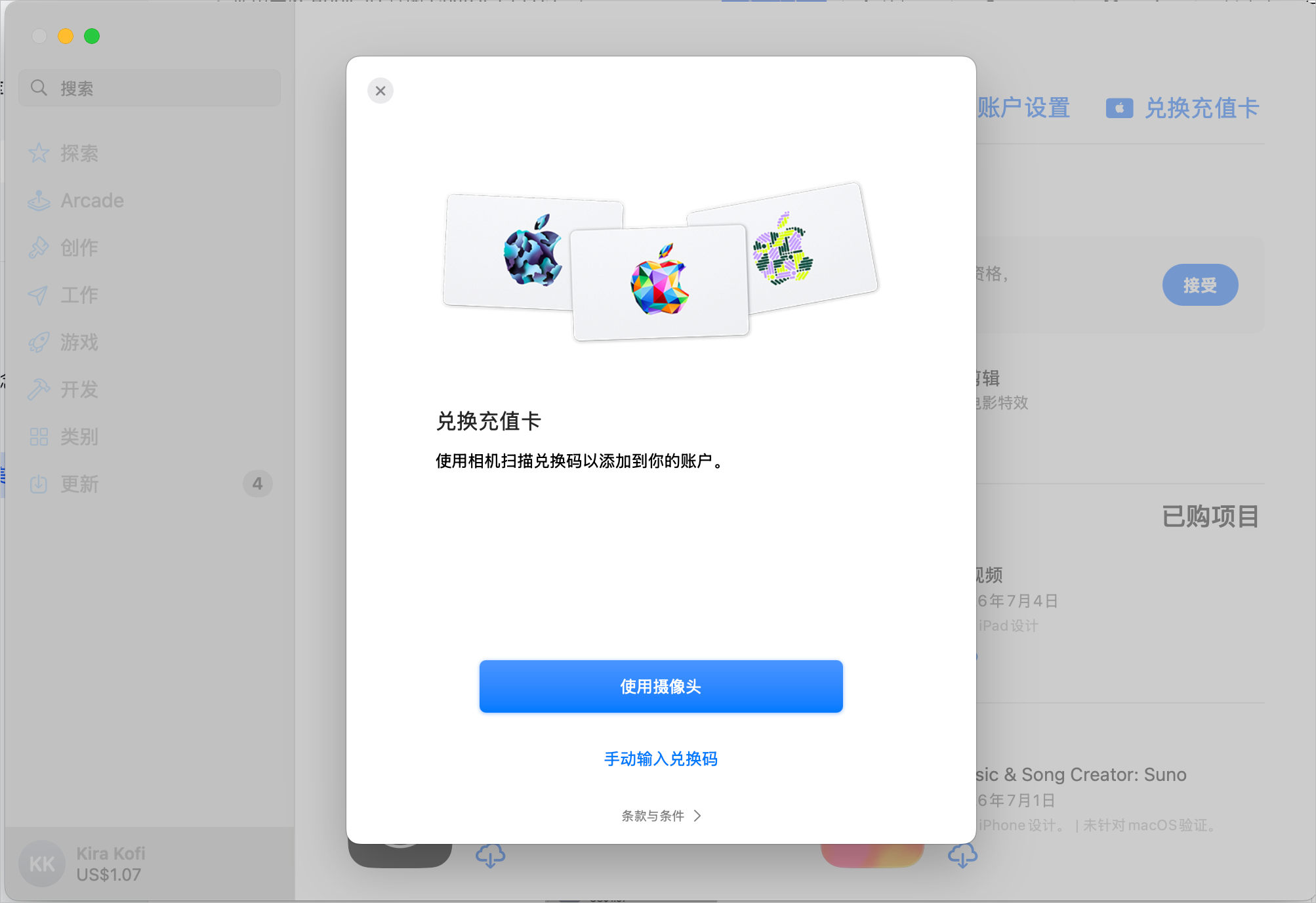 手动输入兑换码入口