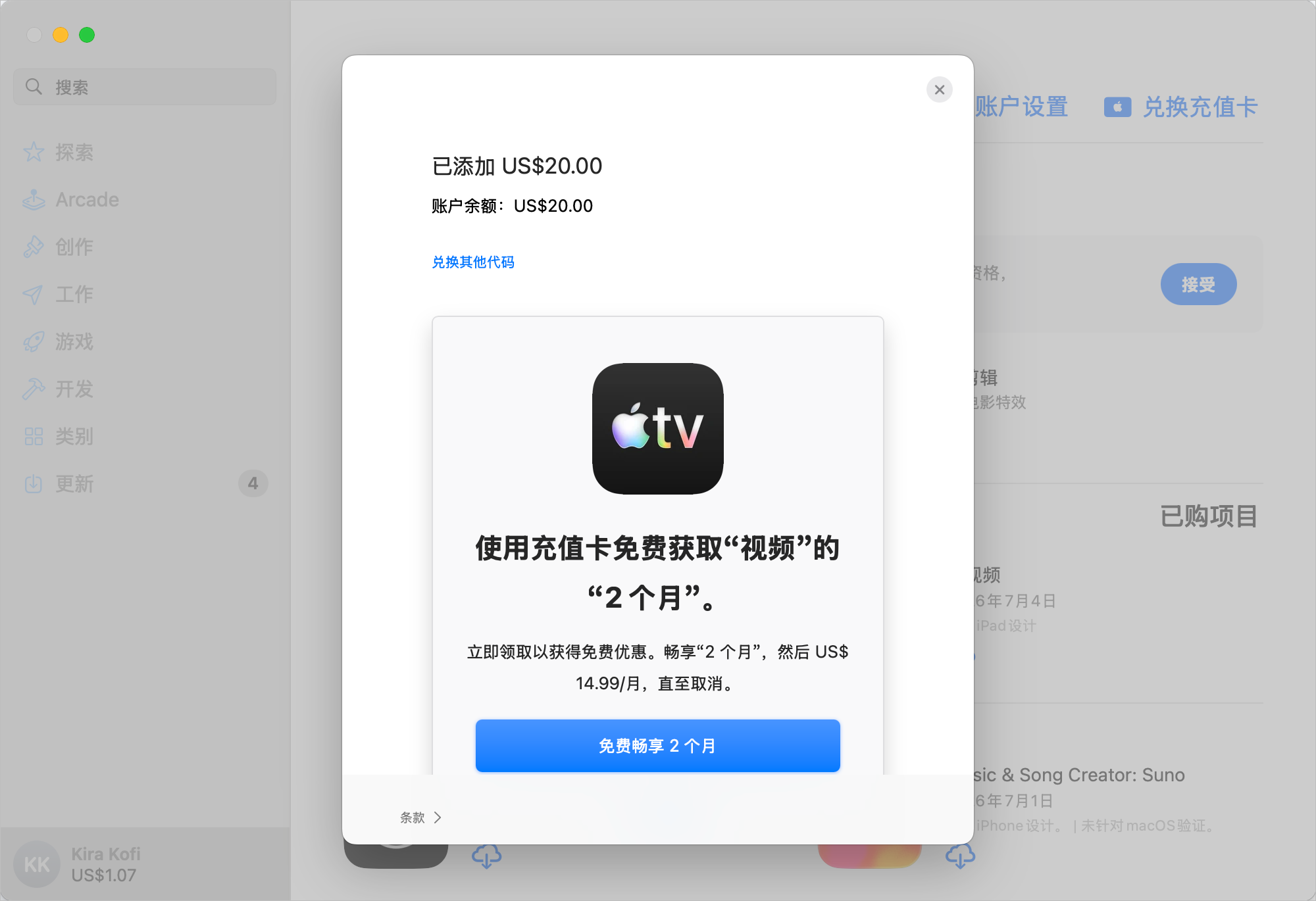 兑换成功提示