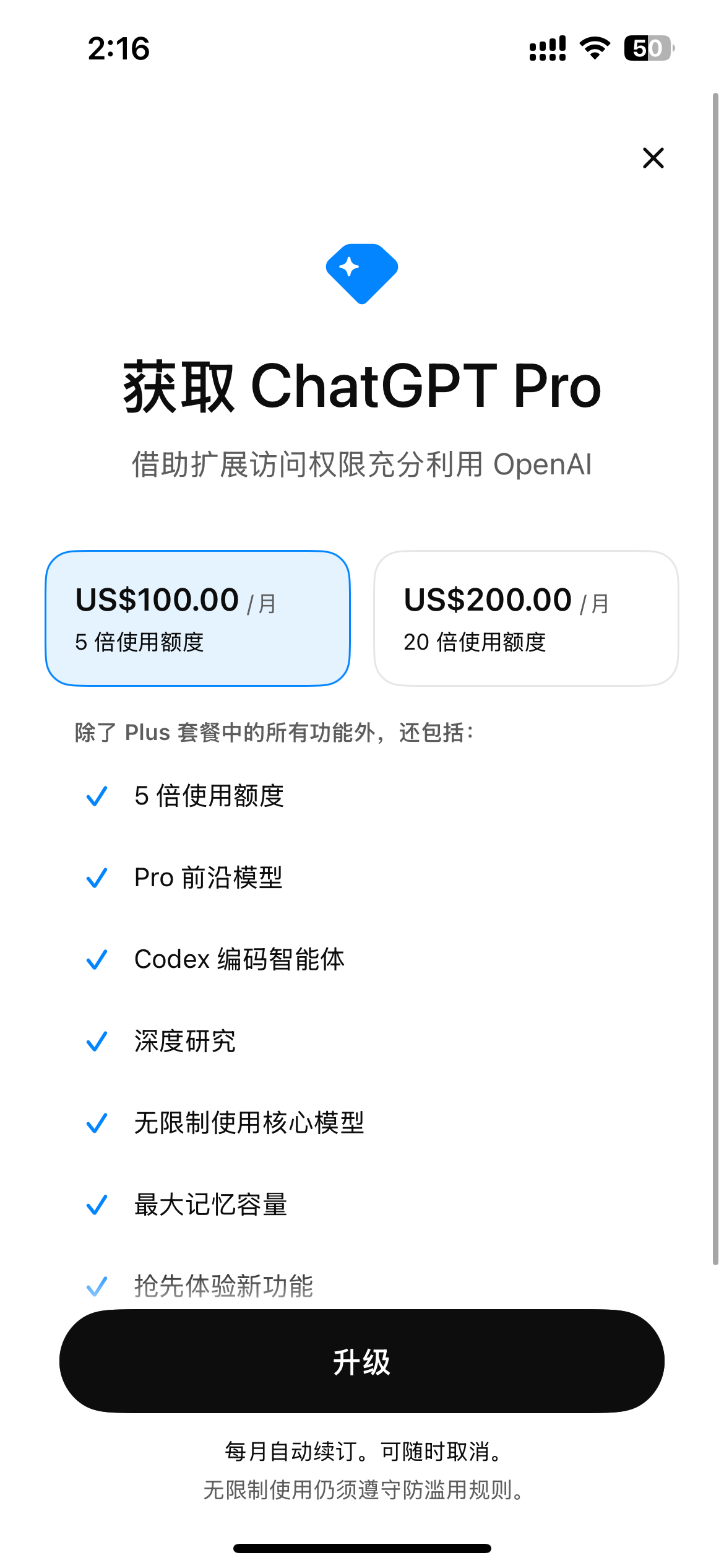 仅显示高价升级选项