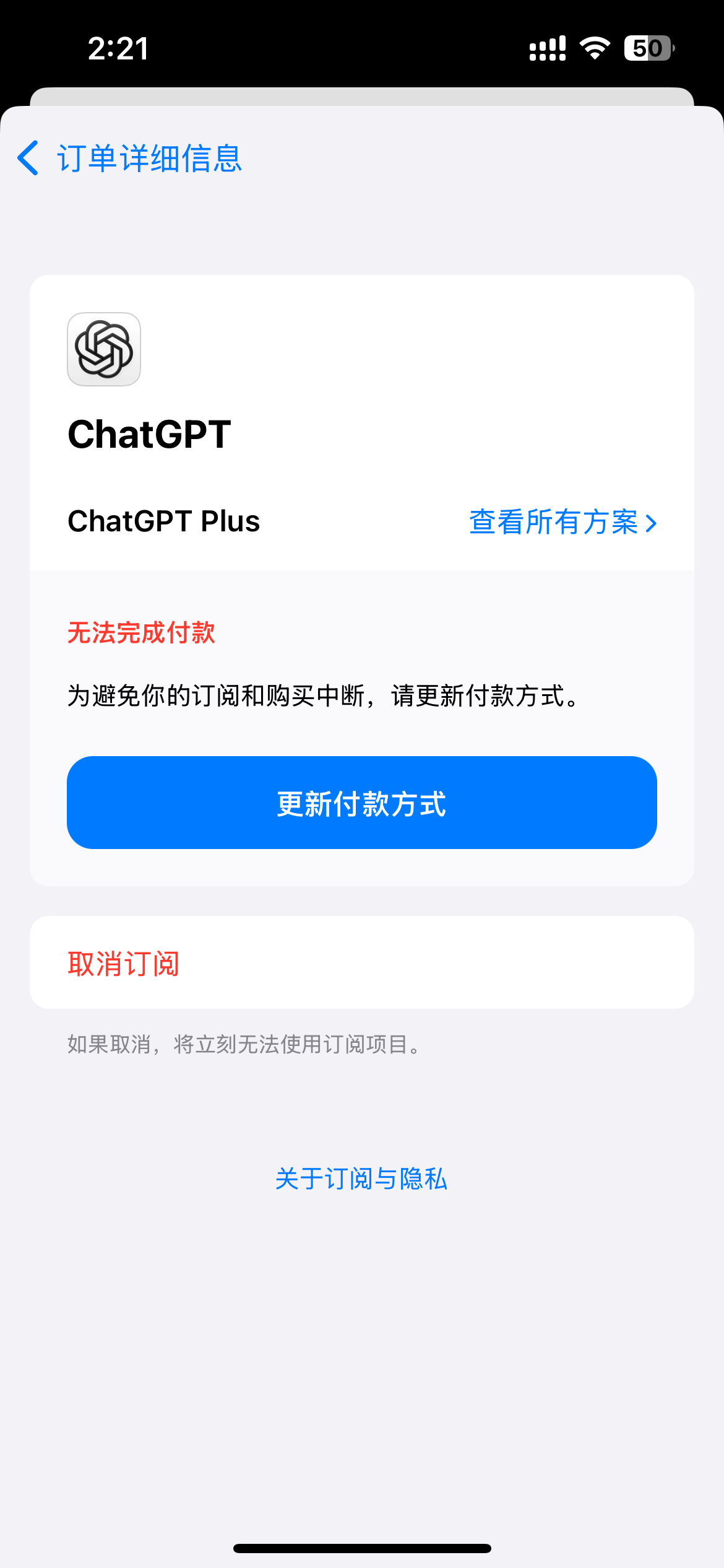 查看所有订阅方案