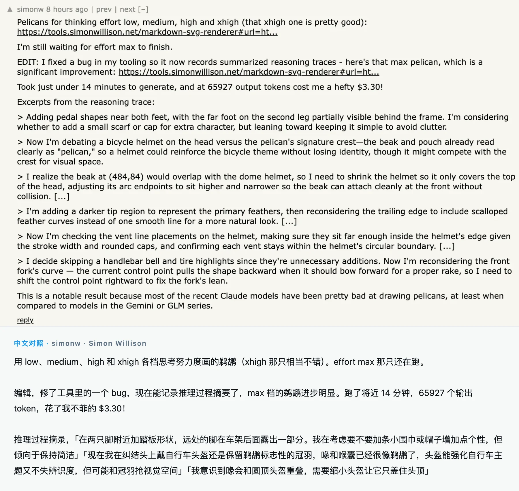 simonw 的 HN 评论,用不同 effort 档画鹈鹕