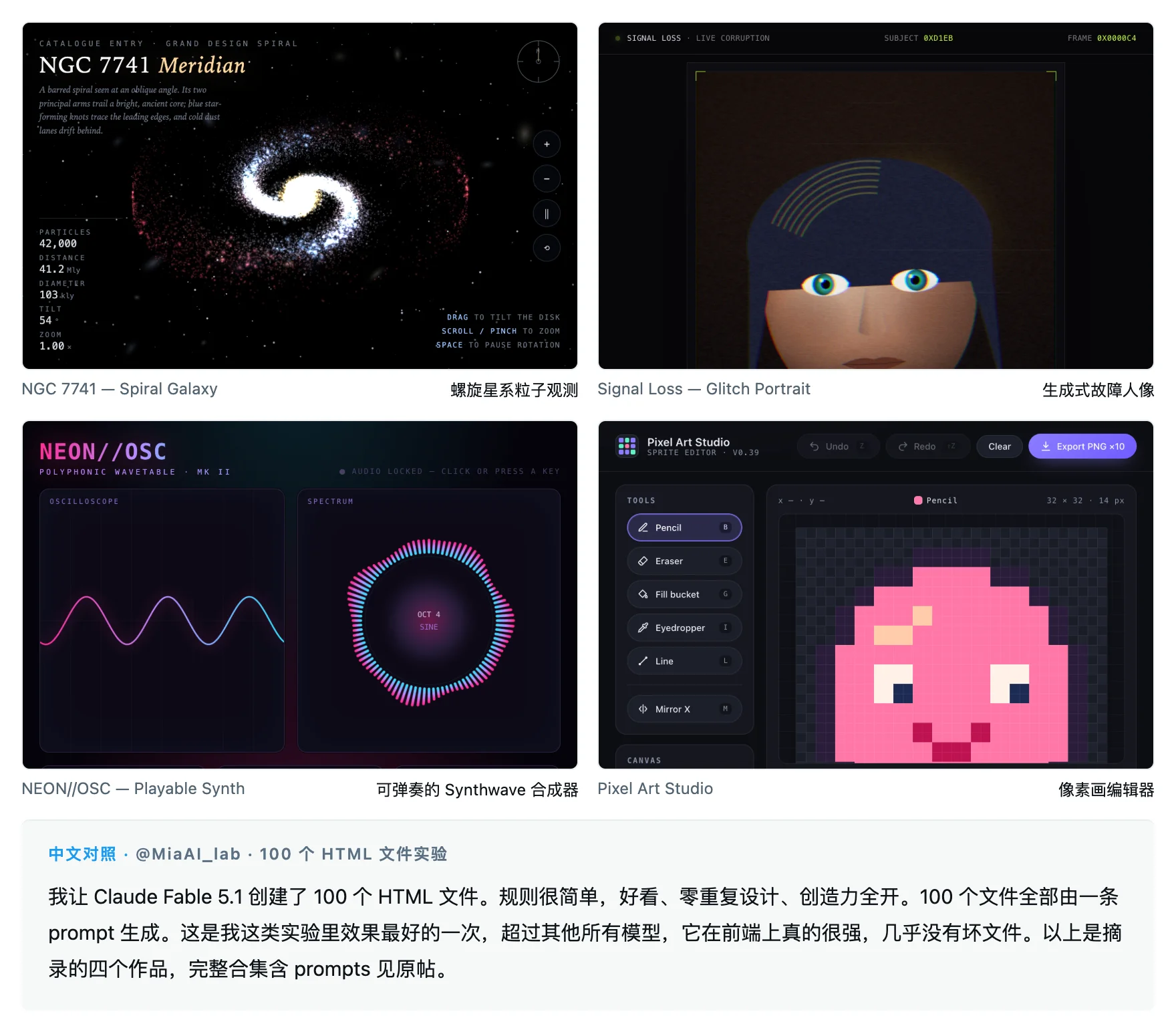 Mia 的 100 个 HTML 文件实验摘录,四个作品与中文对照