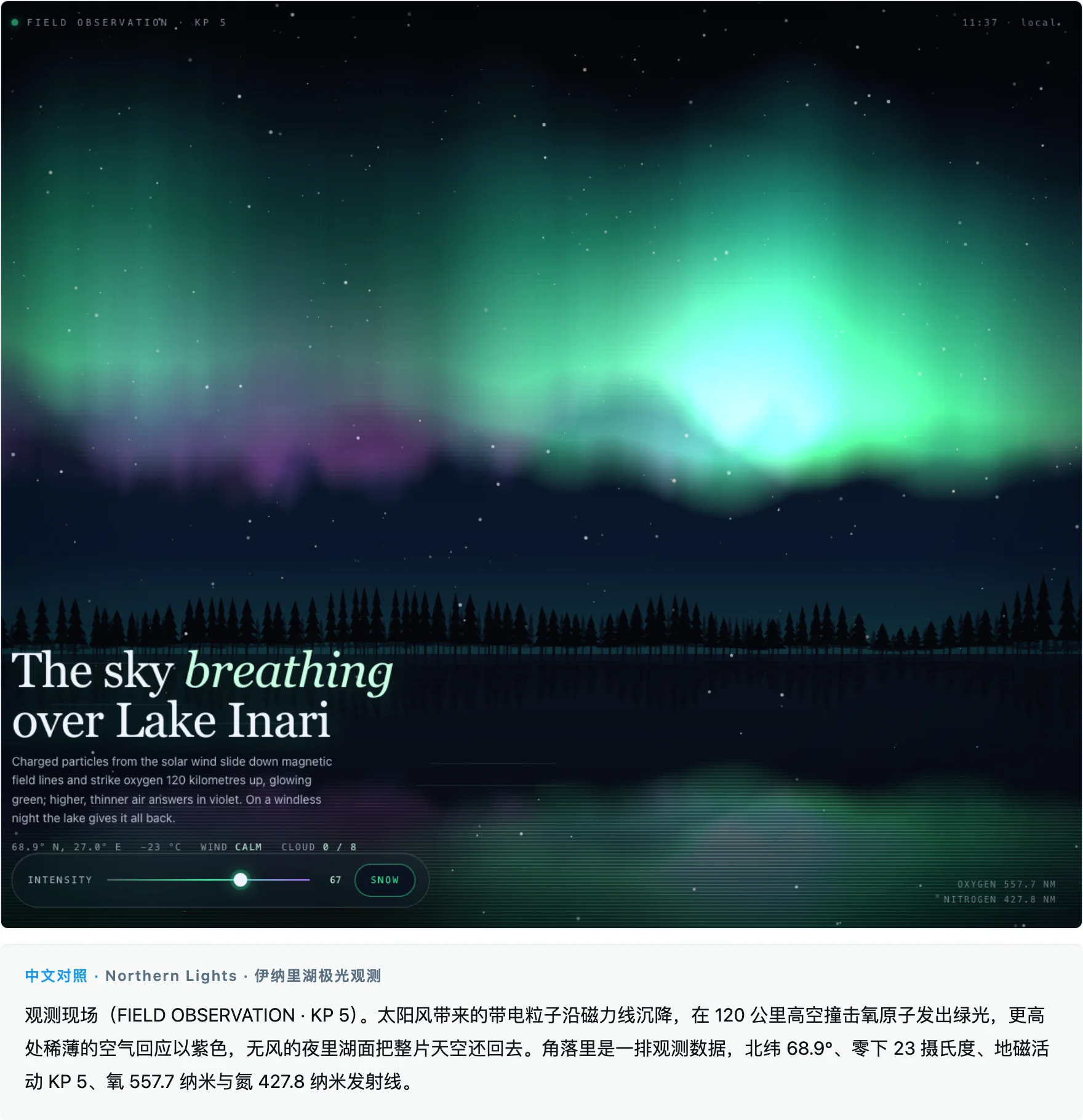 Northern Lights 特写,伊纳里湖极光观测