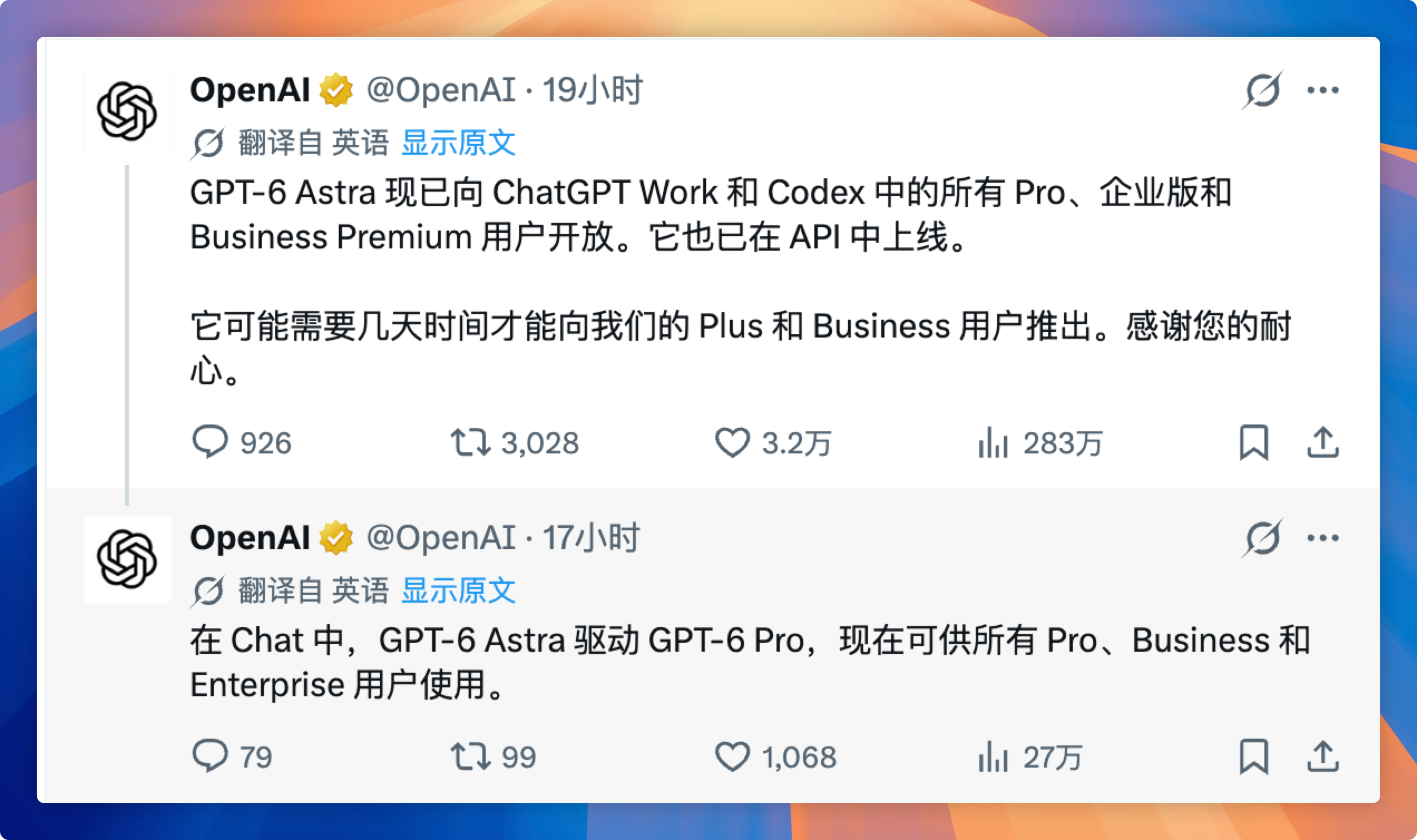 OpenAI 发布 GPT-6 Astra 的公告推文