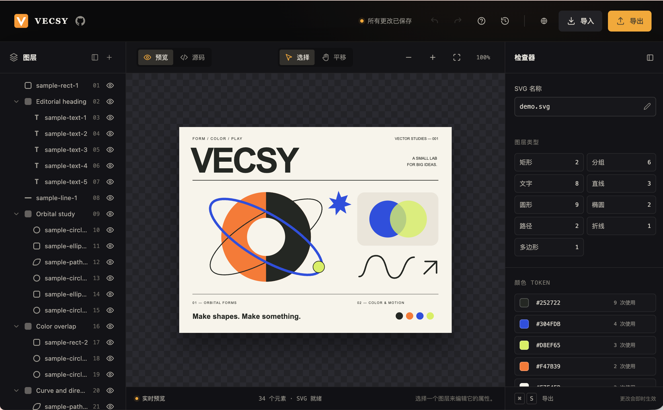 vecsy.top 首页效果